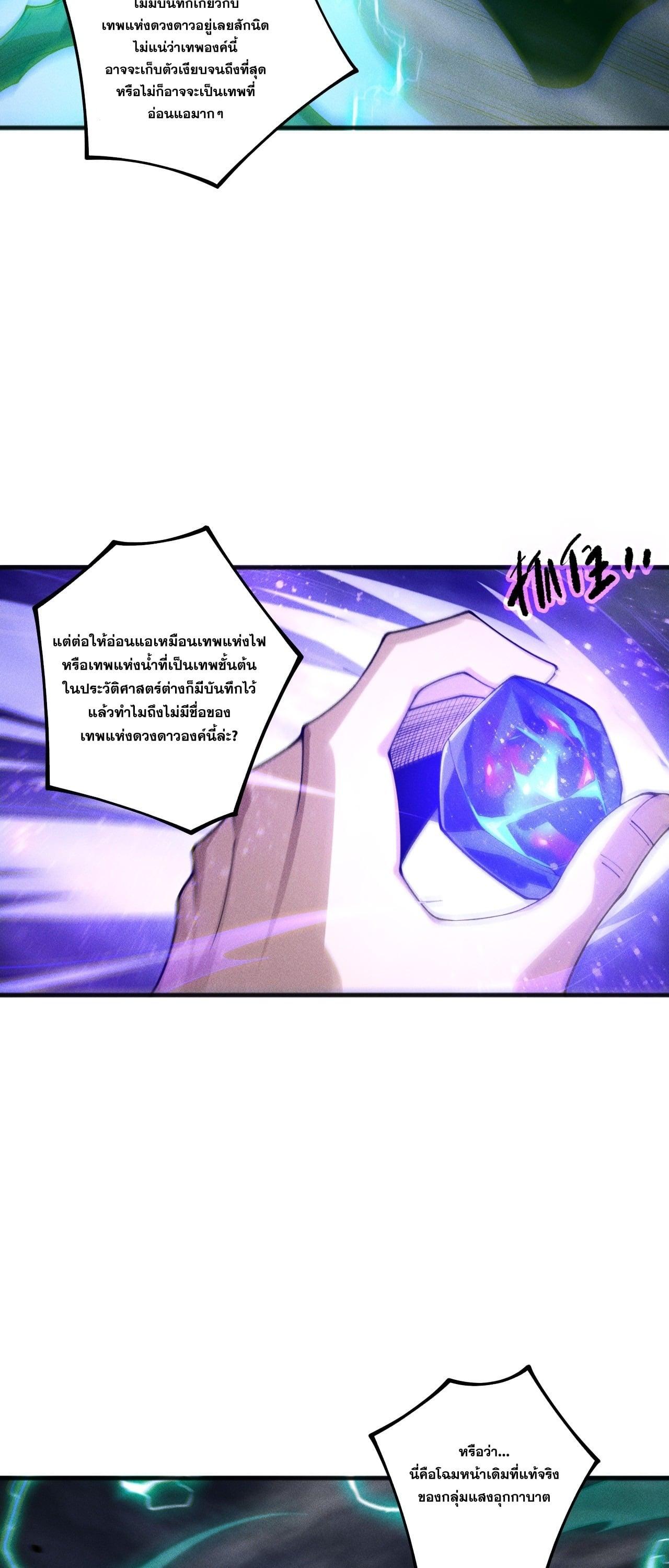 Read Disastrous Necromancer TH Manga Online