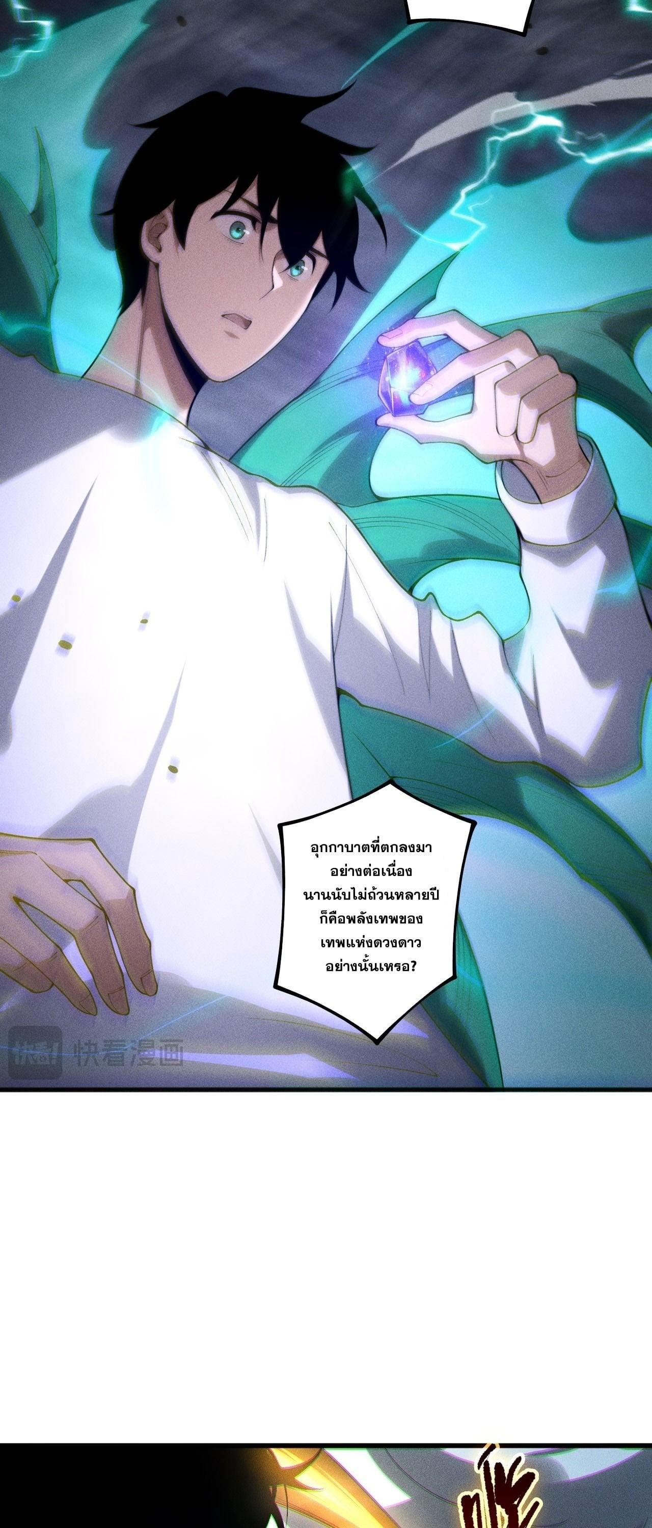 Read Disastrous Necromancer TH Manga Online