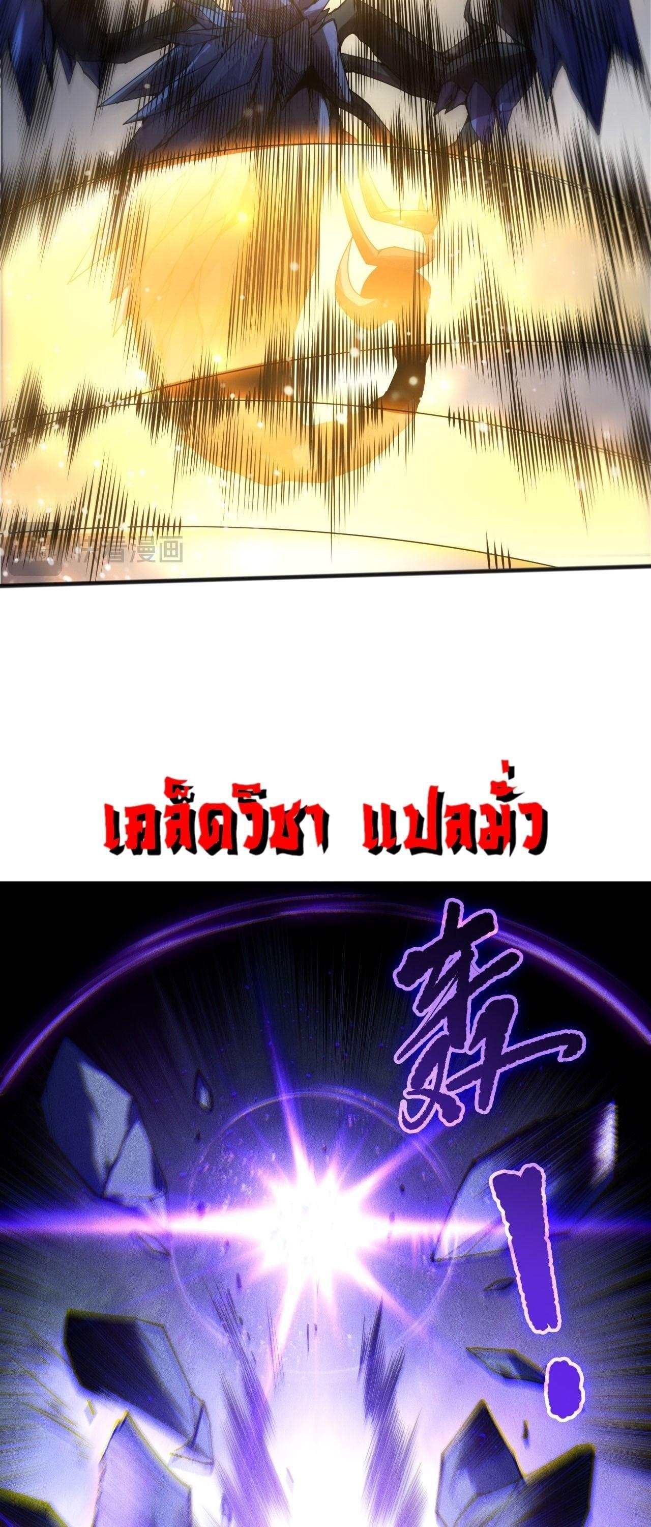 Read Disastrous Necromancer TH Manga Online