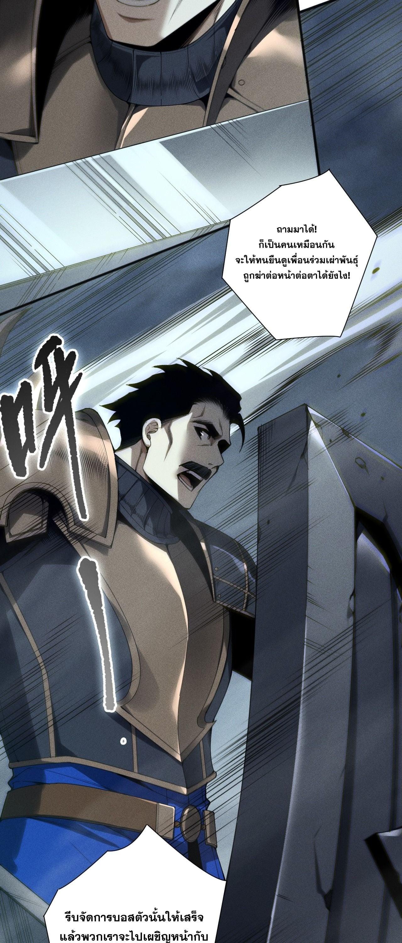 Read Disastrous Necromancer TH Manga Online