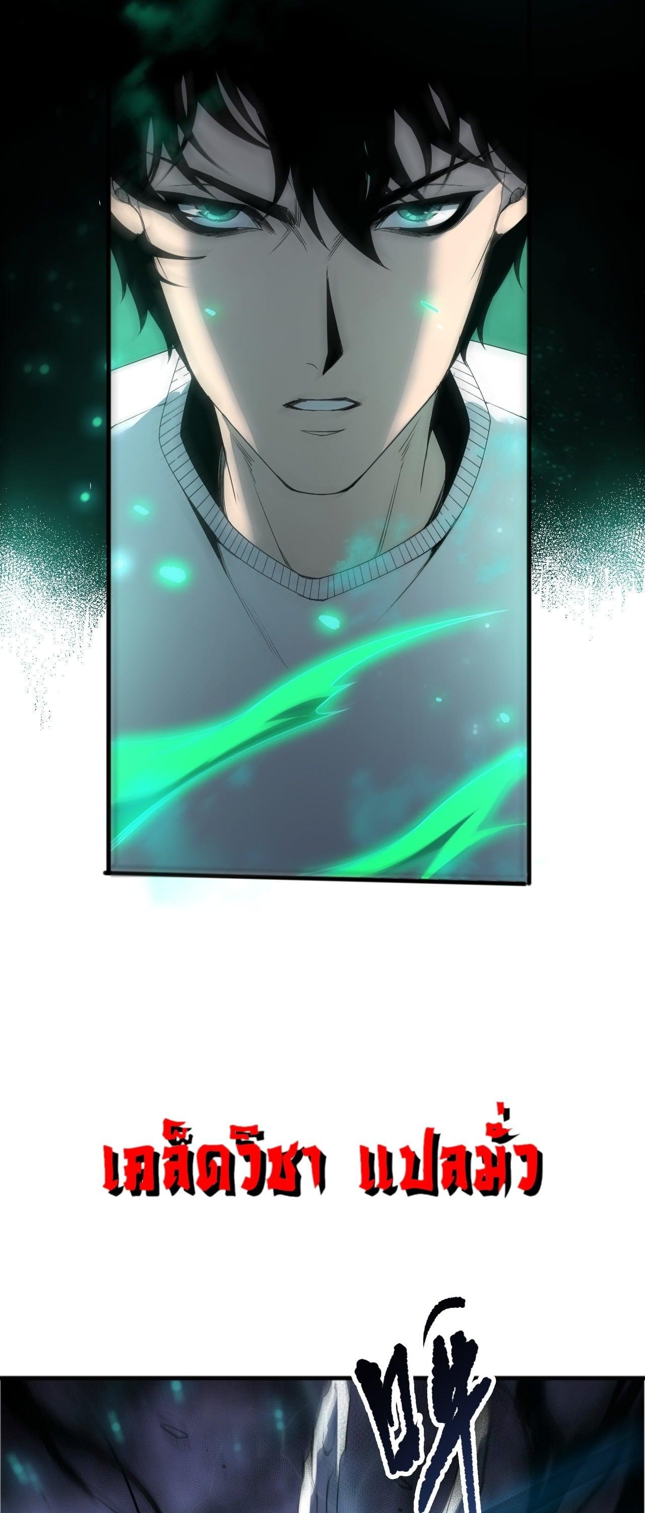 Read Disastrous Necromancer TH Manga Online