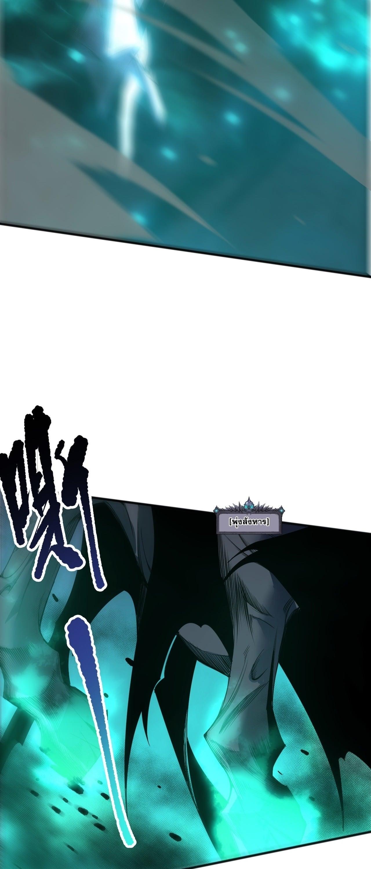 Read Disastrous Necromancer TH Manga Online