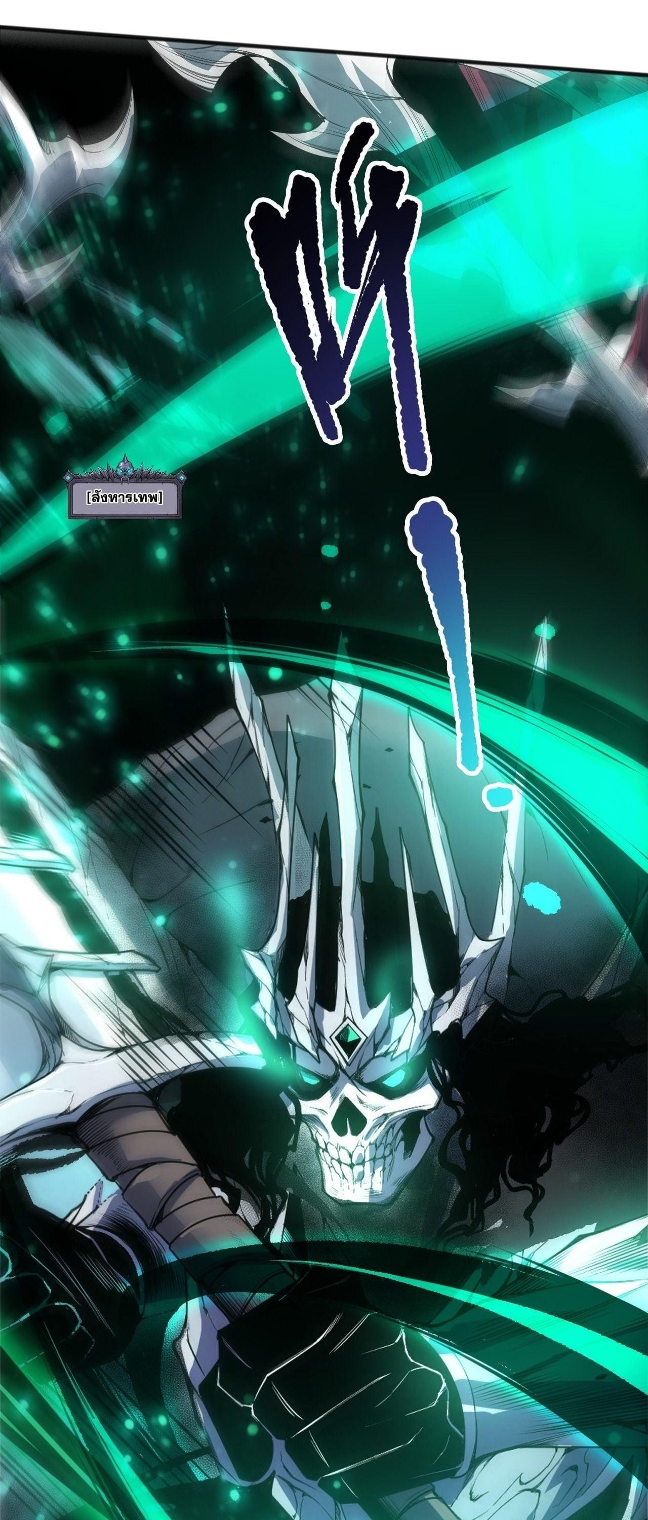 Read Disastrous Necromancer TH Manga Online