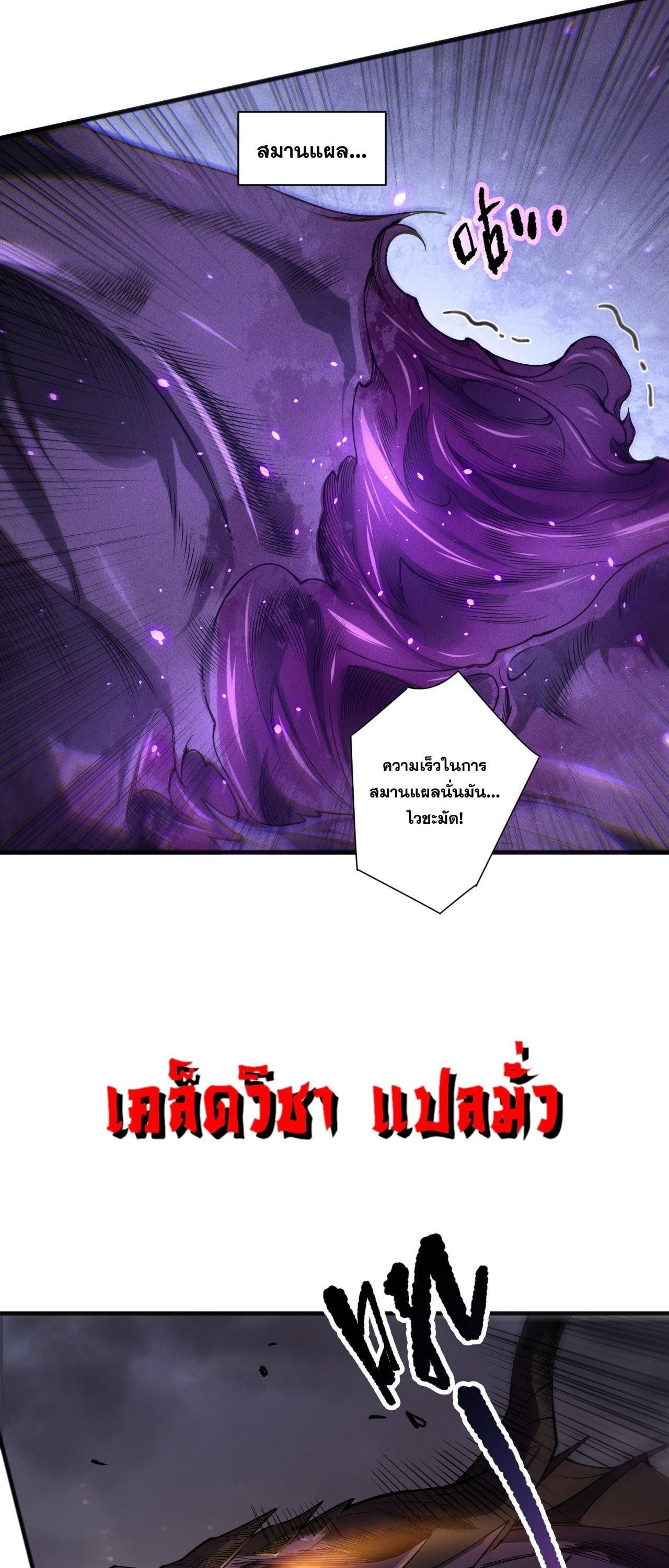 Read Disastrous Necromancer TH Manga Online