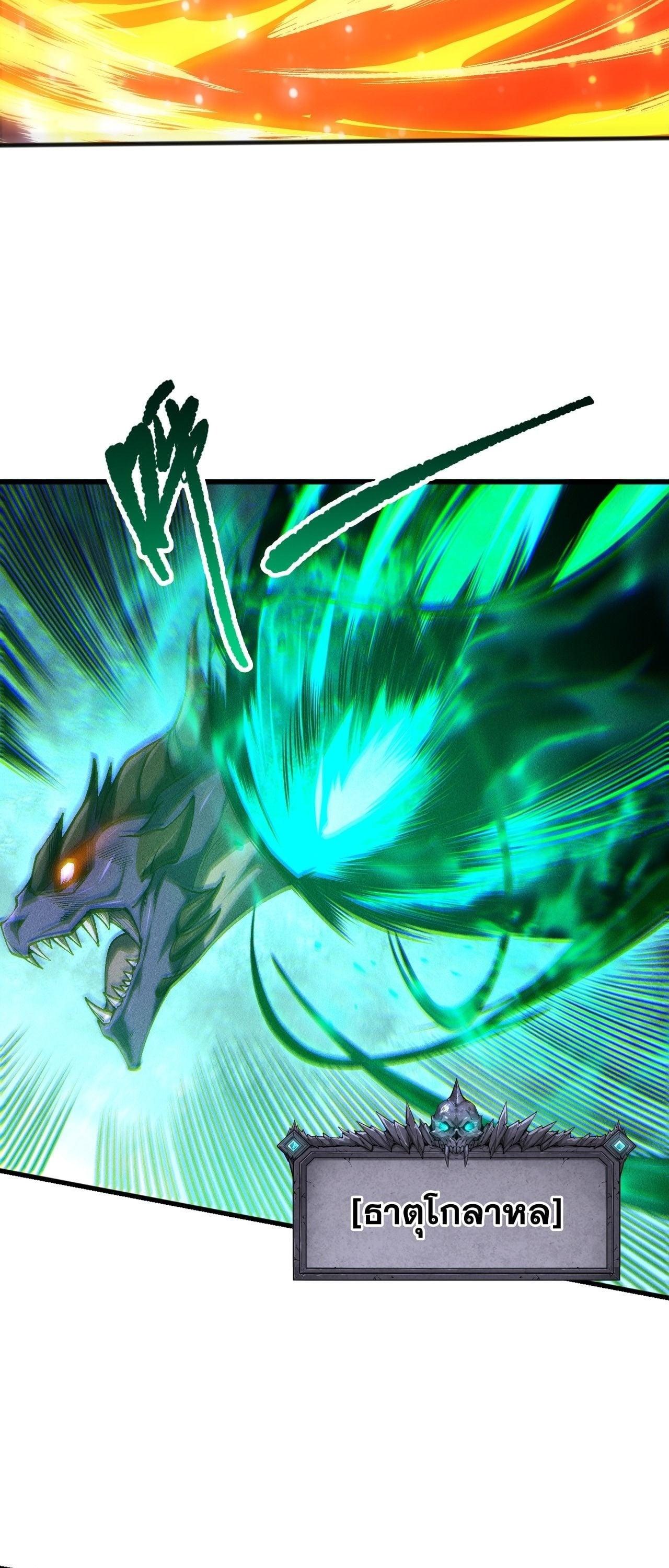 Read Disastrous Necromancer TH Manga Online