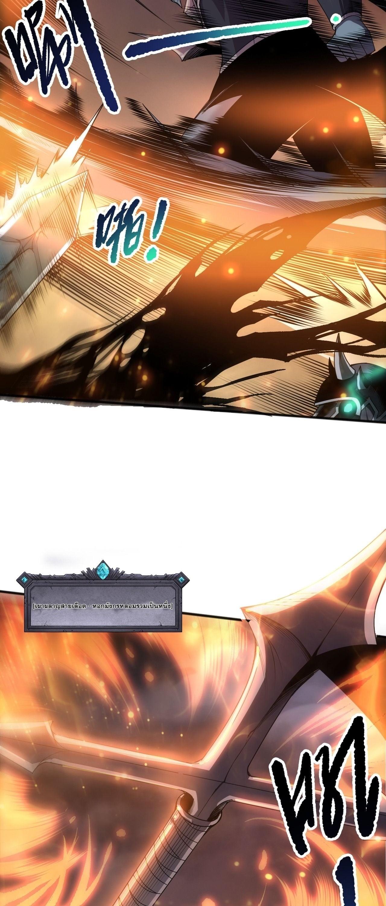 Read Disastrous Necromancer TH Manga Online