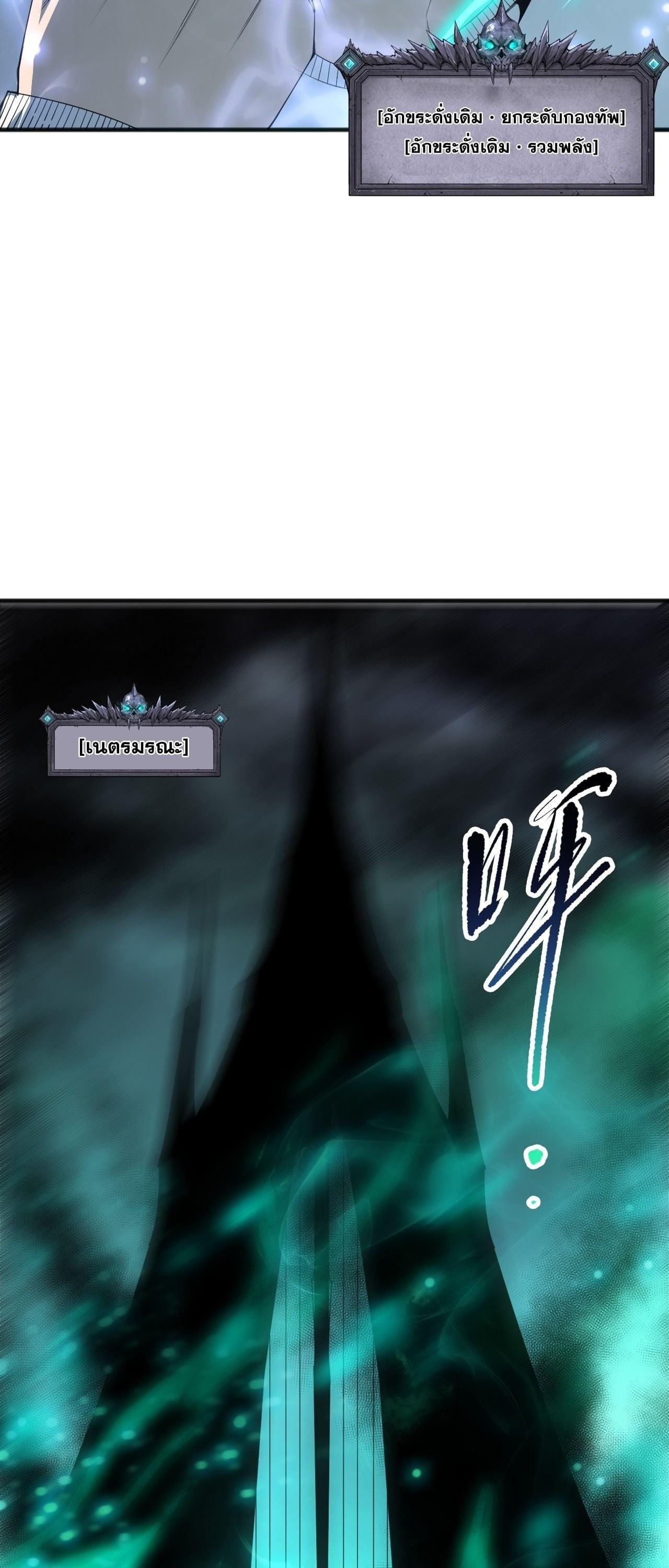 Read Disastrous Necromancer TH Manga Online