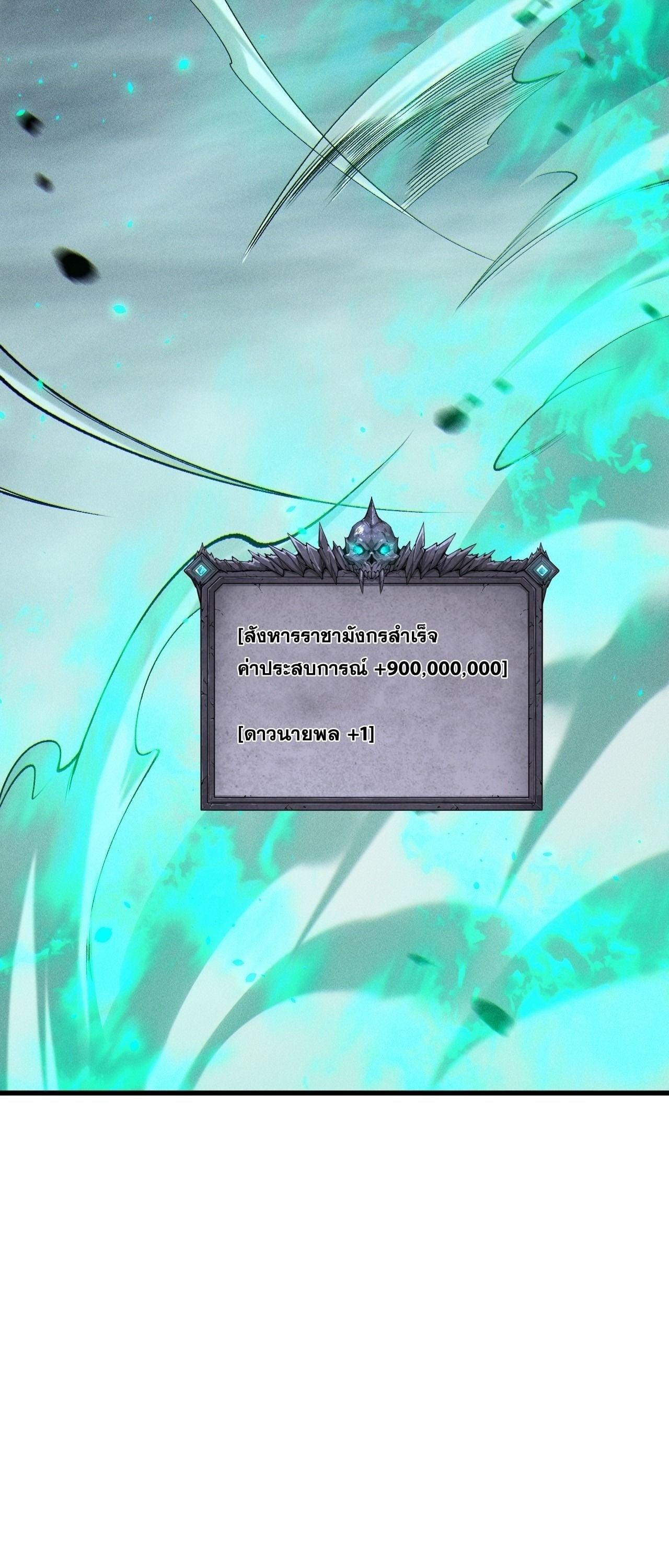 Read Disastrous Necromancer TH Manga Online