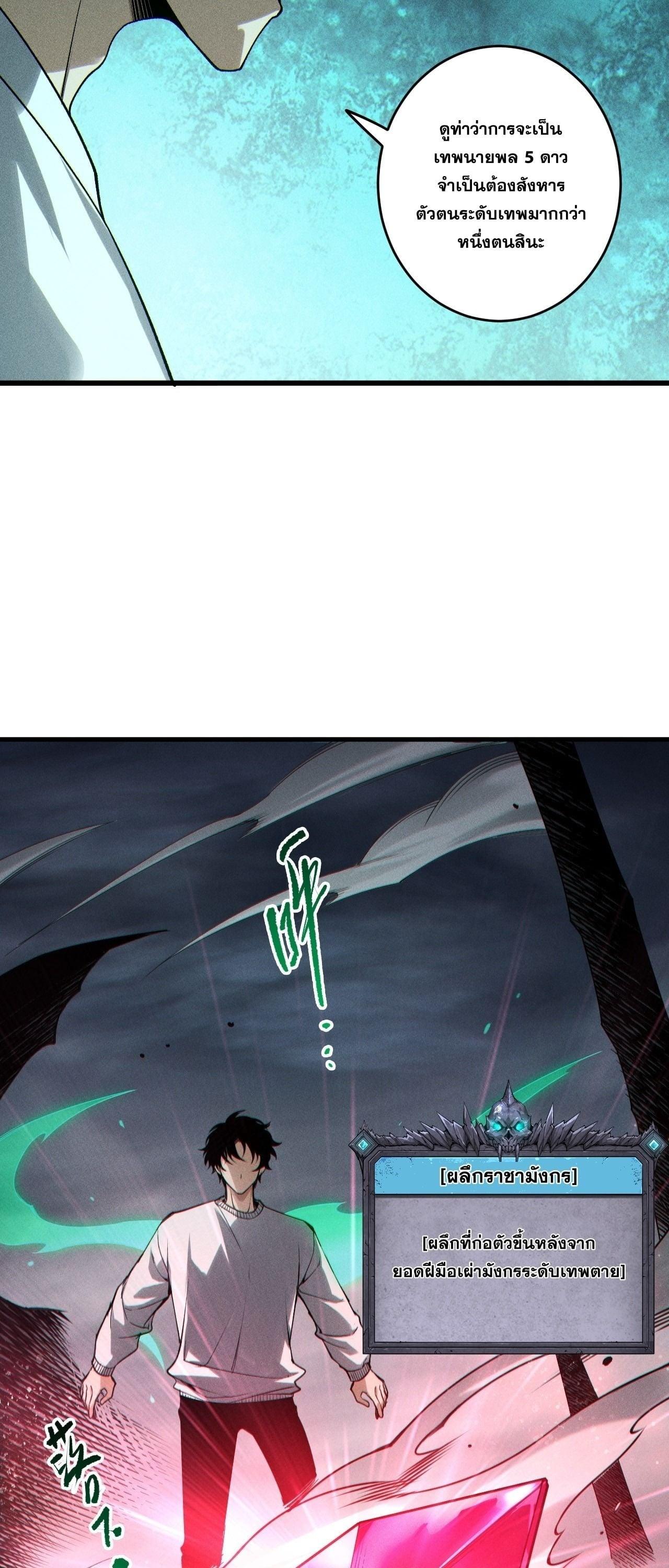 Read Disastrous Necromancer TH Manga Online