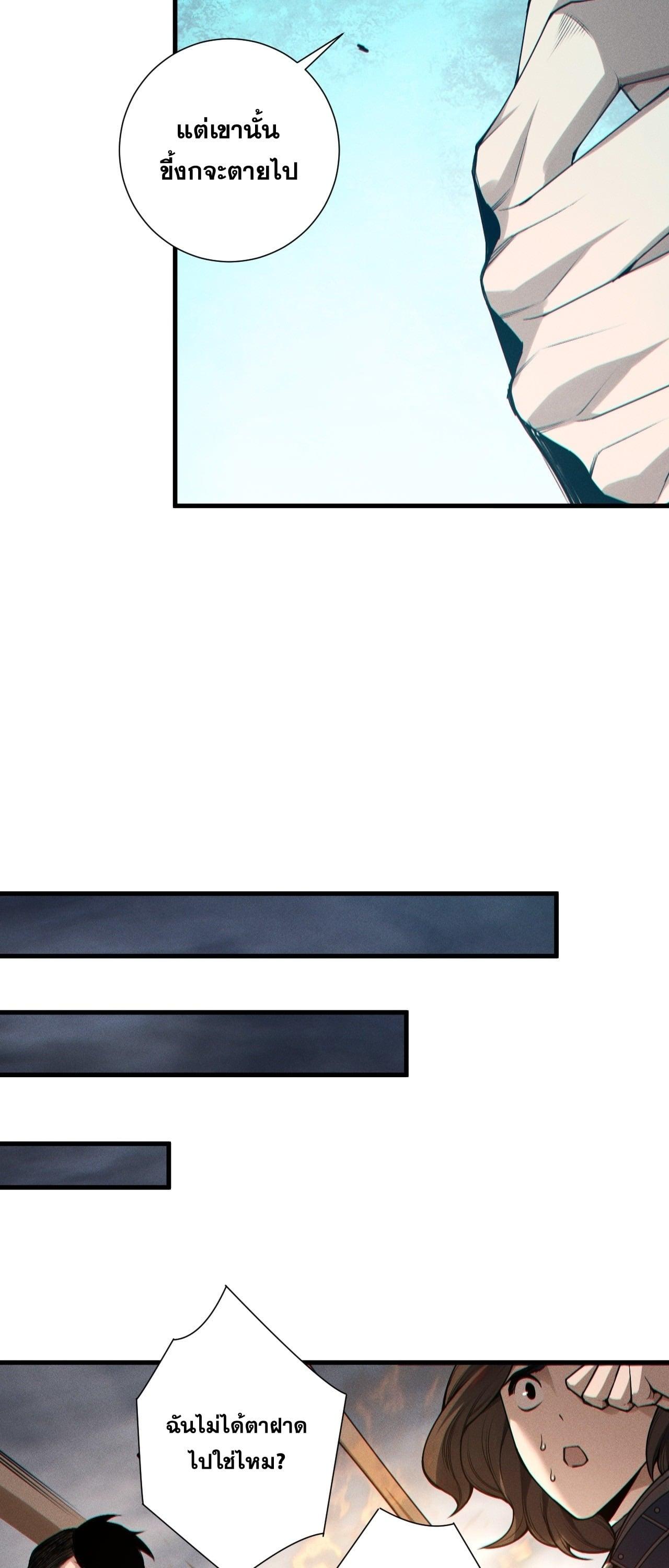 Read Disastrous Necromancer TH Manga Online