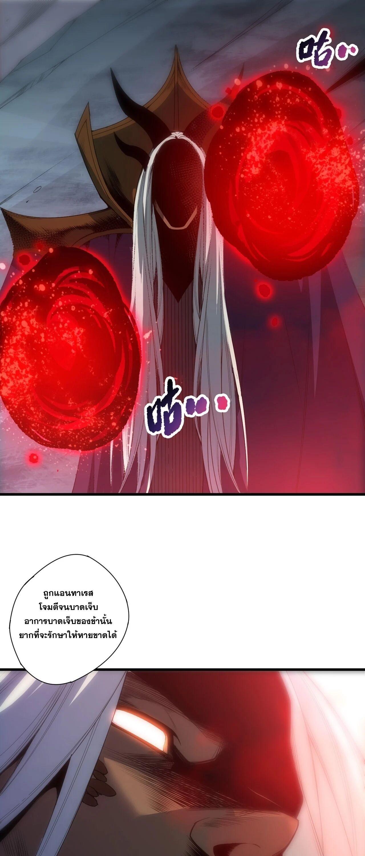 Read Disastrous Necromancer TH Manga Online