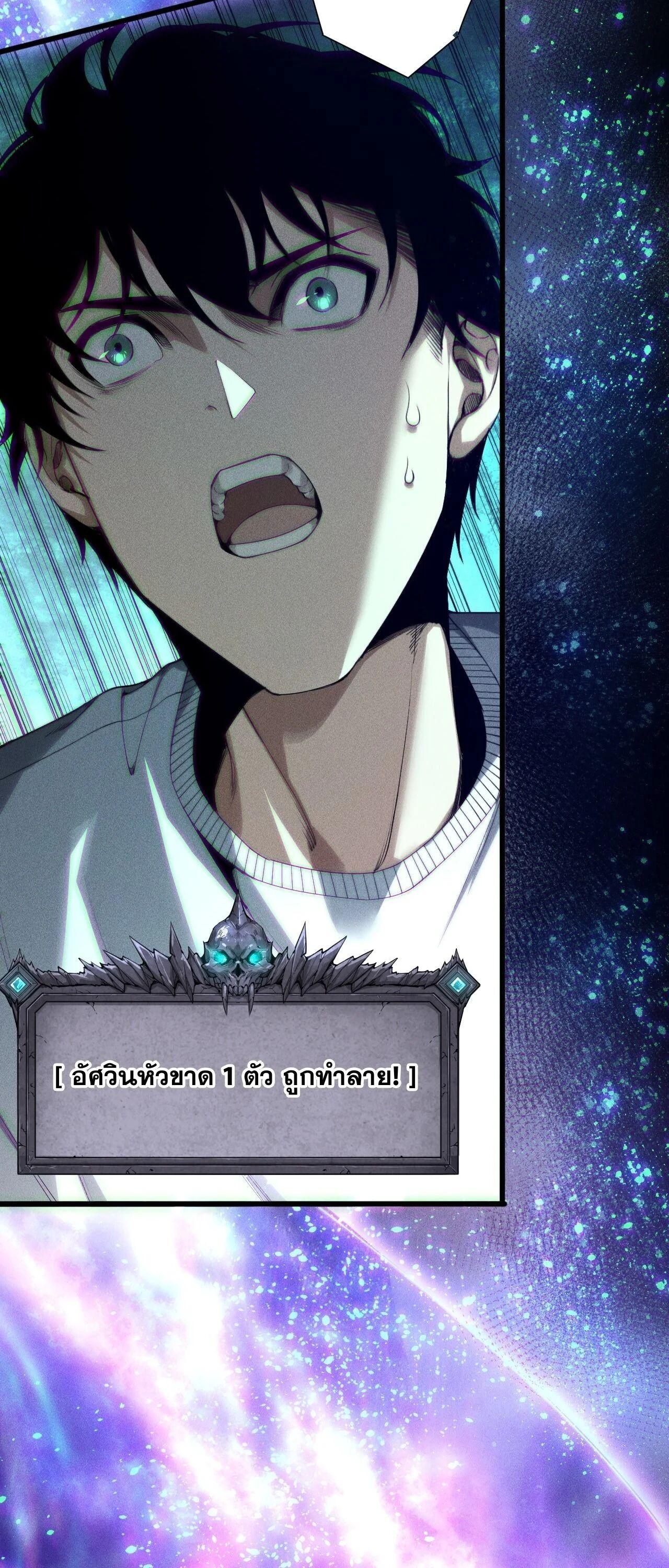 Read Disastrous Necromancer TH Manga Online