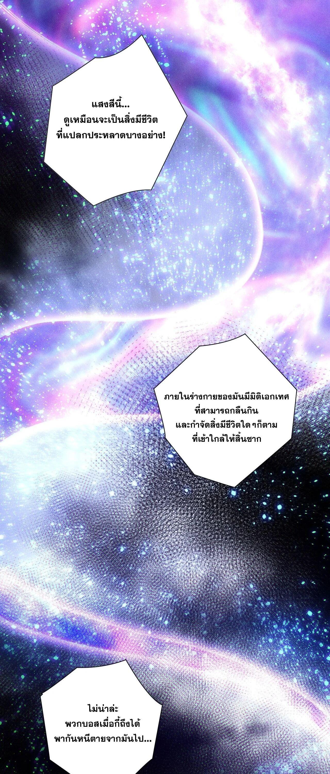 Read Disastrous Necromancer TH Manga Online