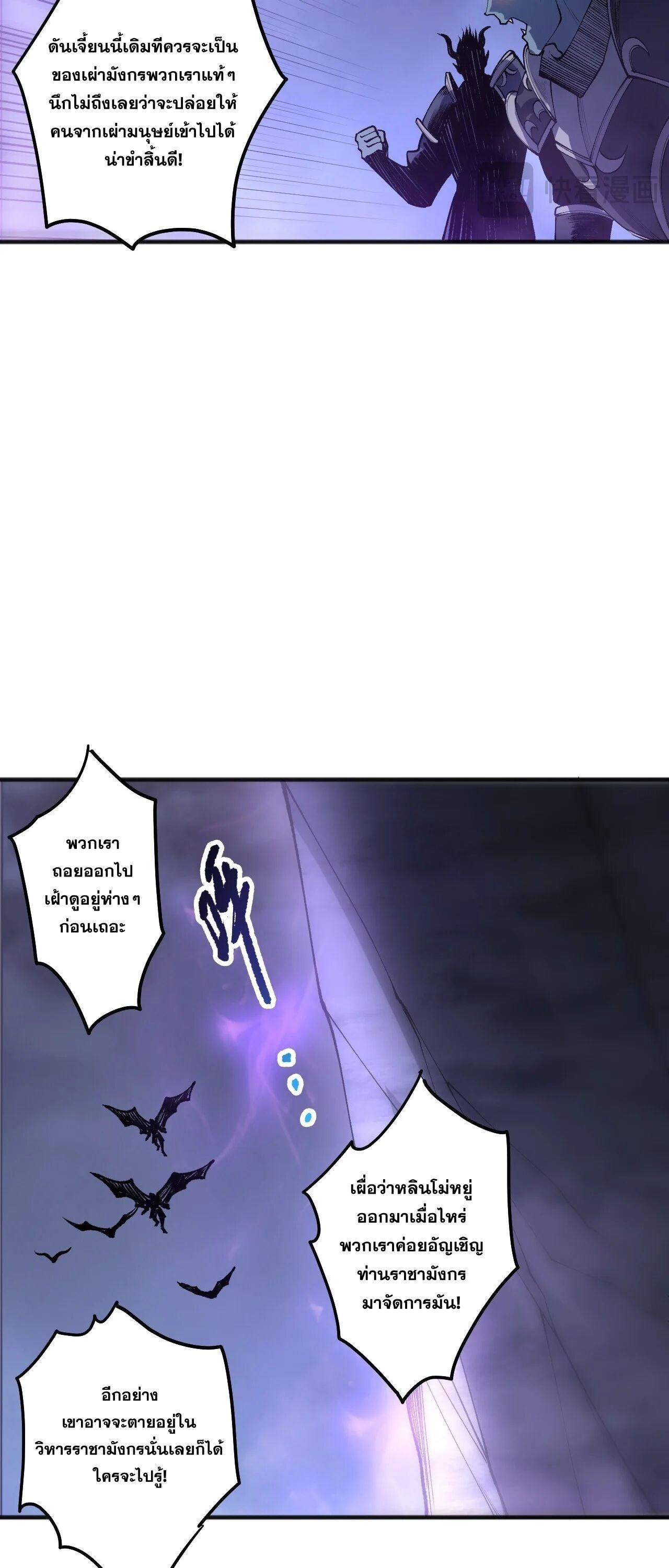 Read Disastrous Necromancer TH Manga Online