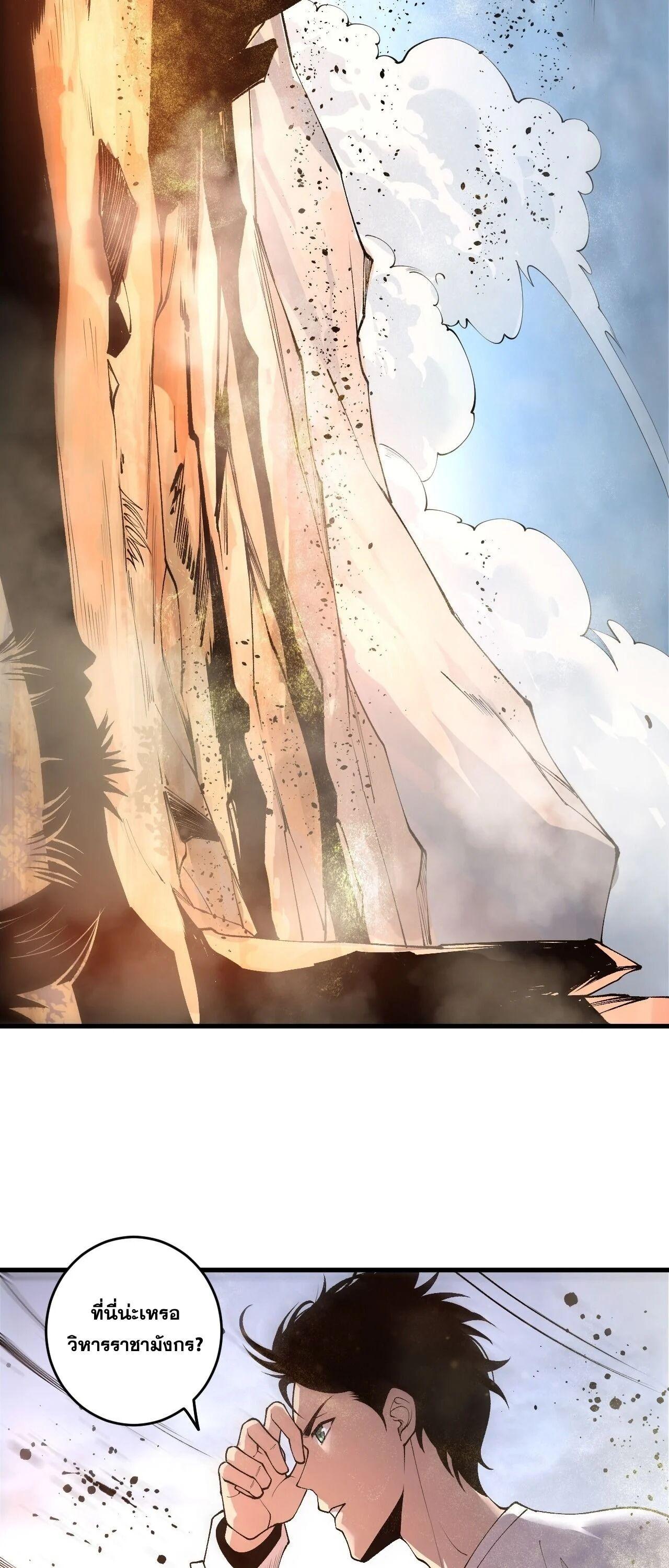 Read Disastrous Necromancer TH Manga Online