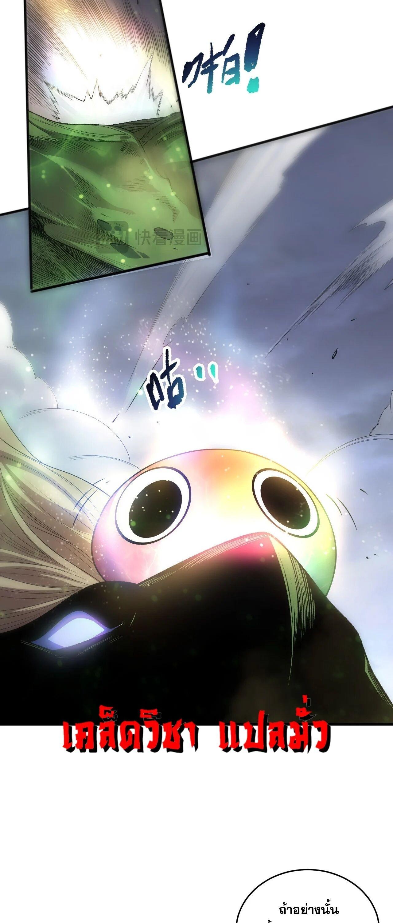 Read Disastrous Necromancer TH Manga Online