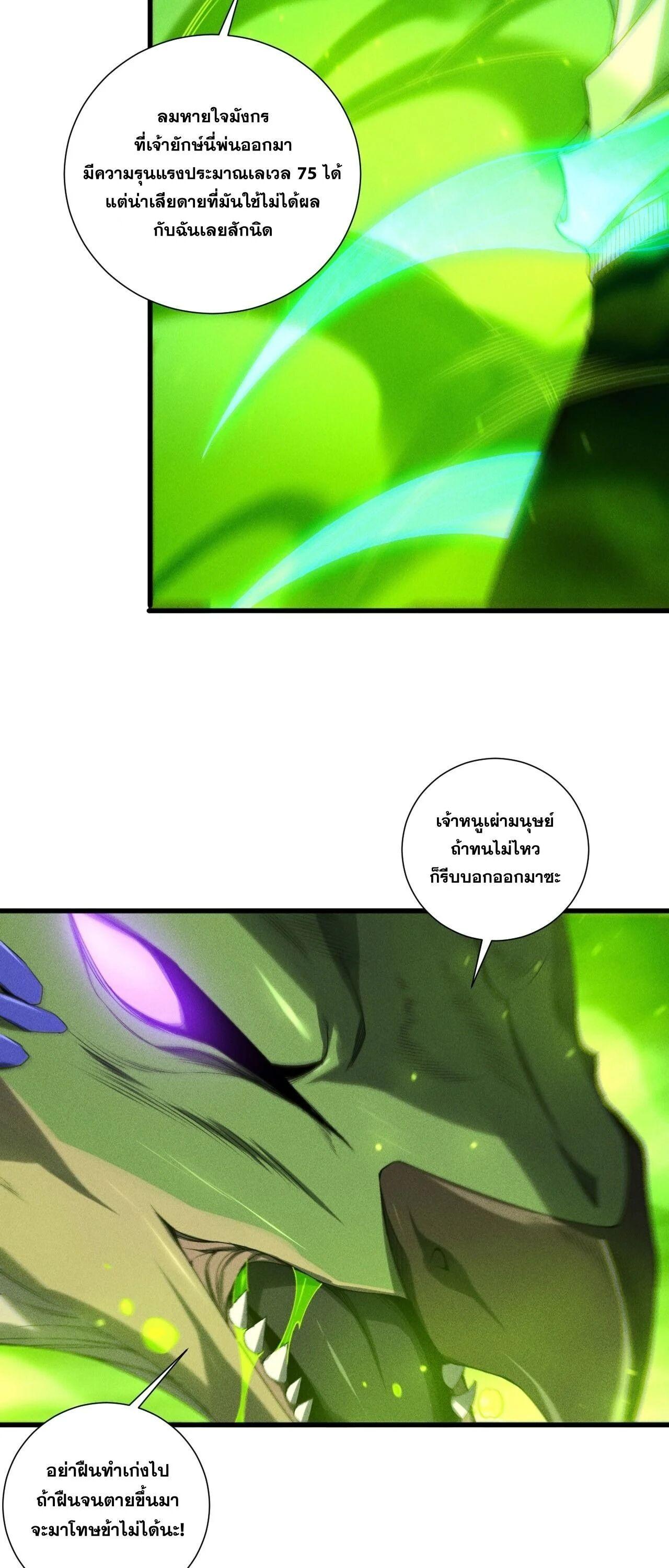 Read Disastrous Necromancer TH Manga Online