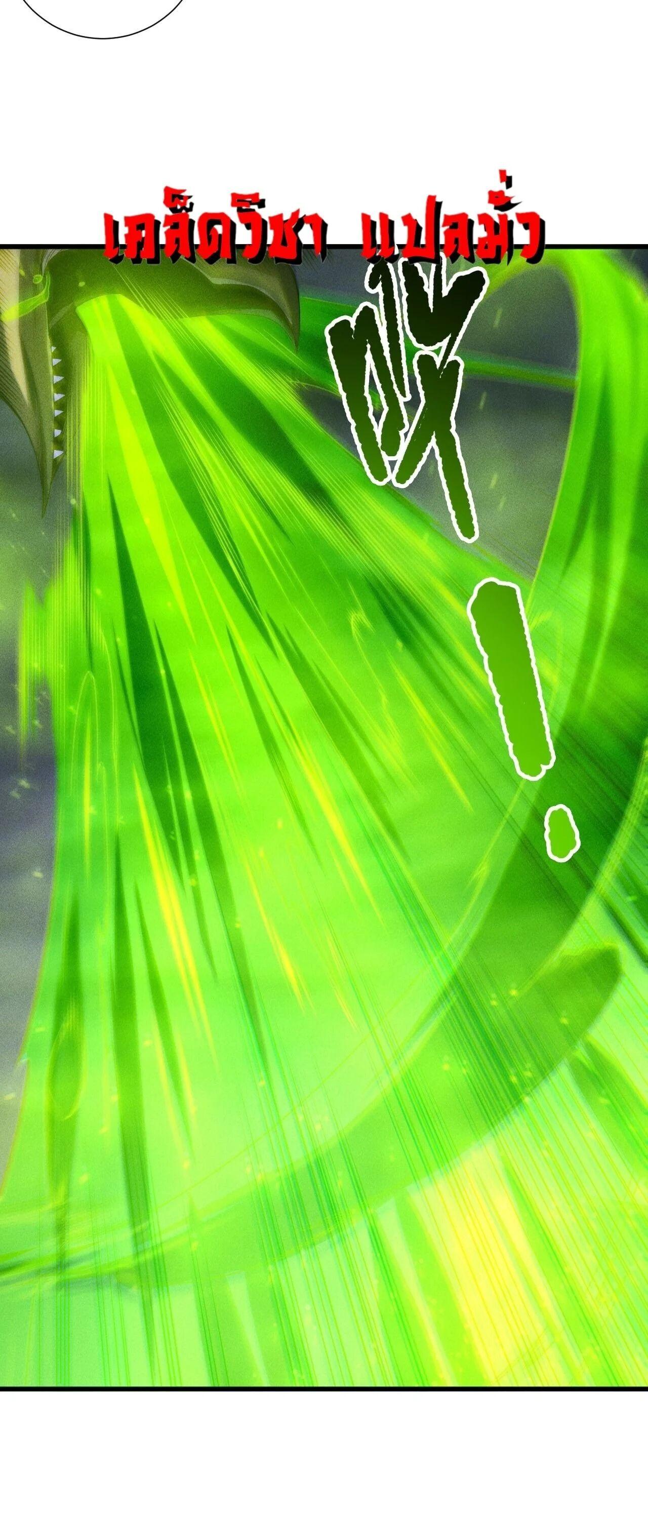 Read Disastrous Necromancer TH Manga Online