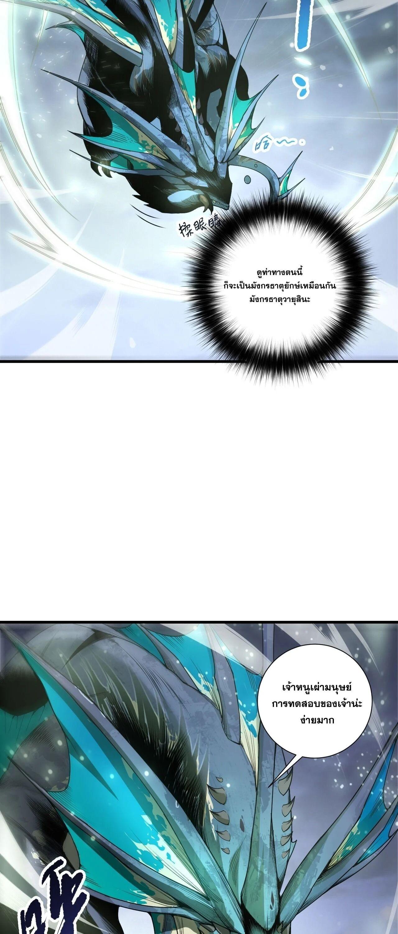 Read Disastrous Necromancer TH Manga Online