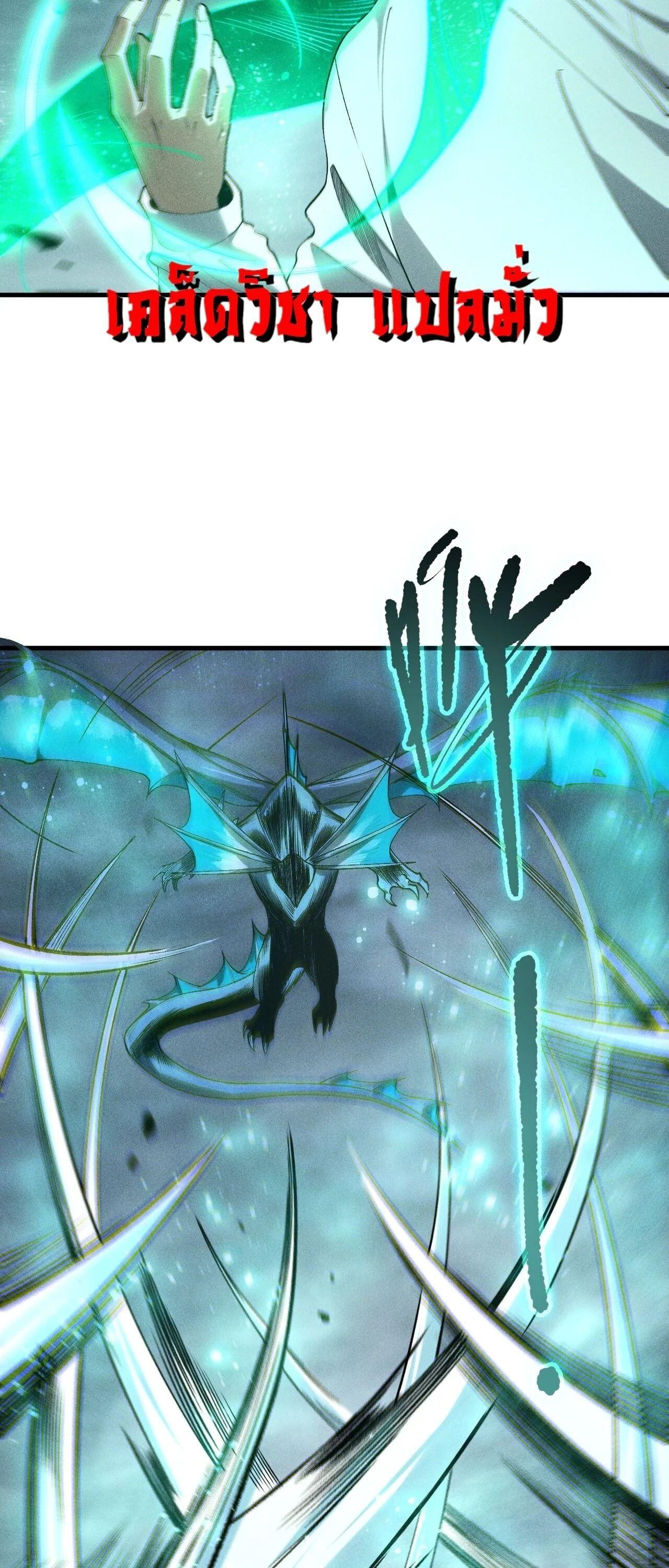 Read Disastrous Necromancer TH Manga Online