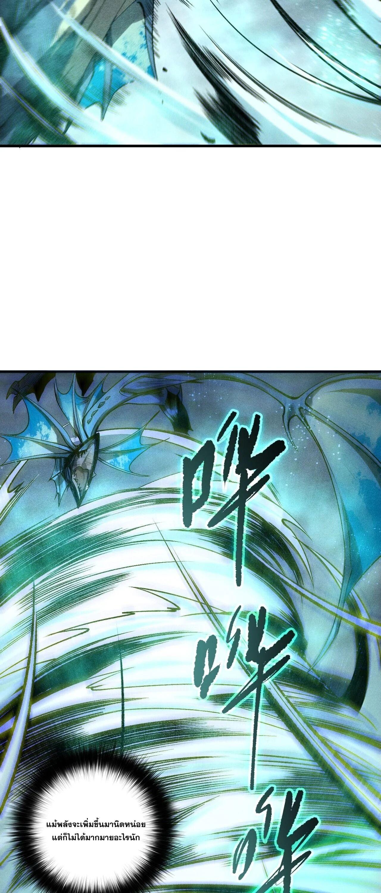 Read Disastrous Necromancer TH Manga Online