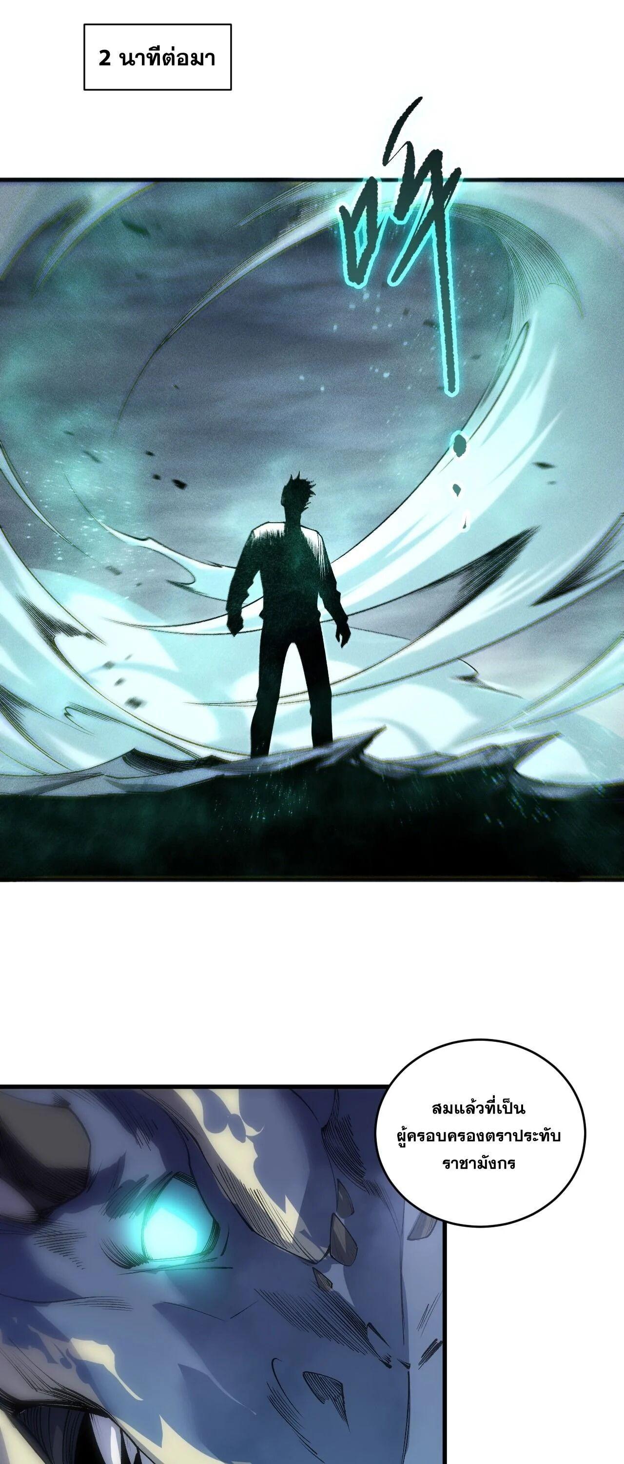 Read Disastrous Necromancer TH Manga Online