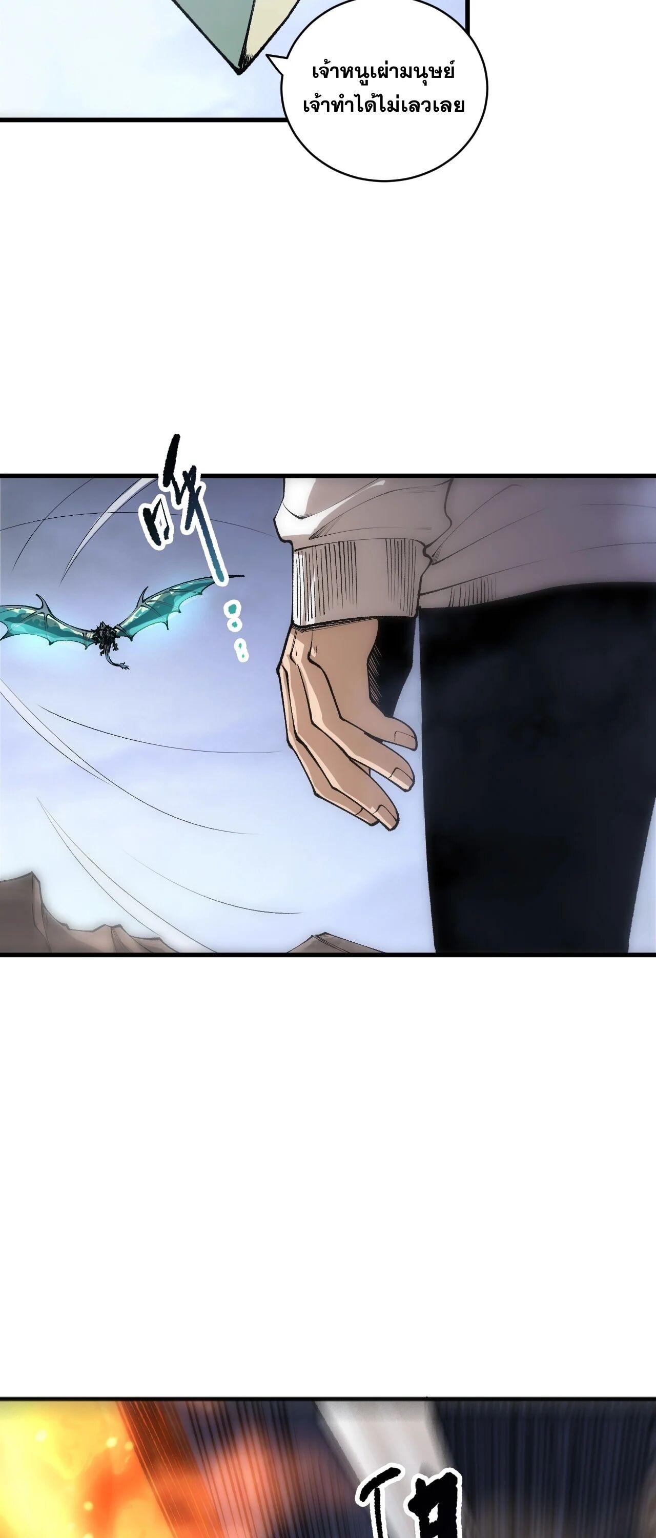 Read Disastrous Necromancer TH Manga Online