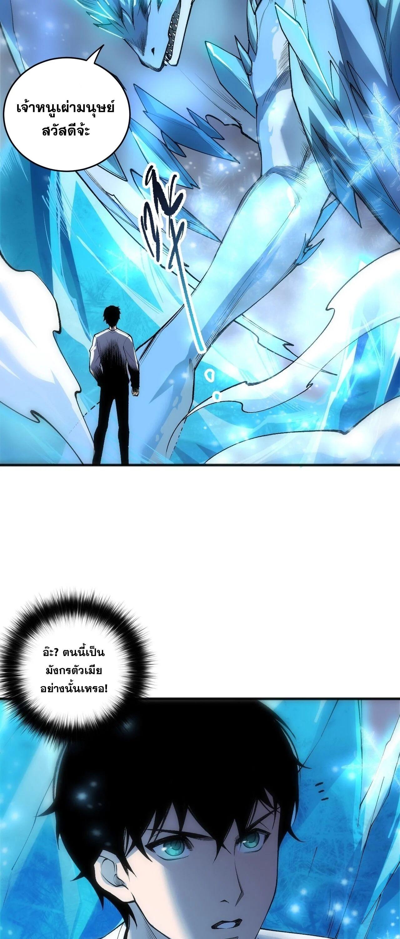 Read Disastrous Necromancer TH Manga Online