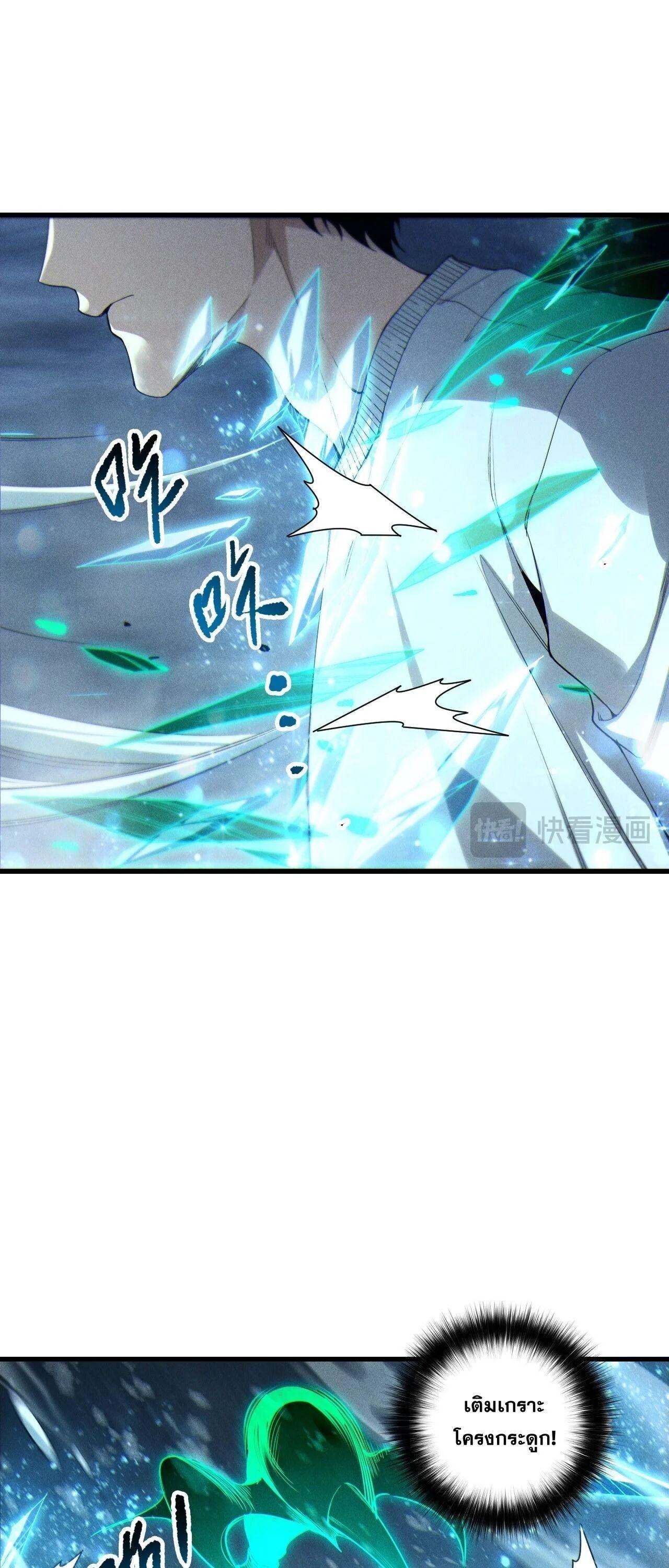 Read Disastrous Necromancer TH Manga Online