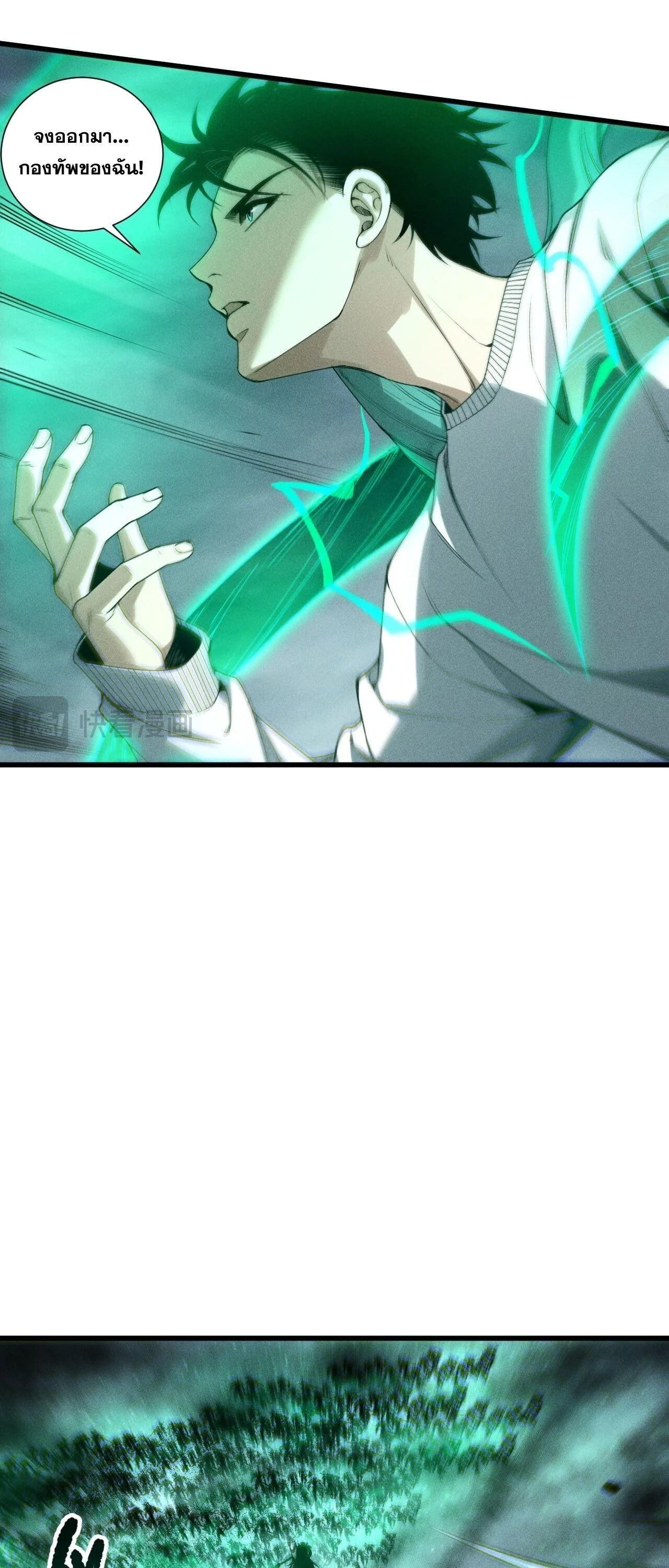 Read Disastrous Necromancer TH Manga Online