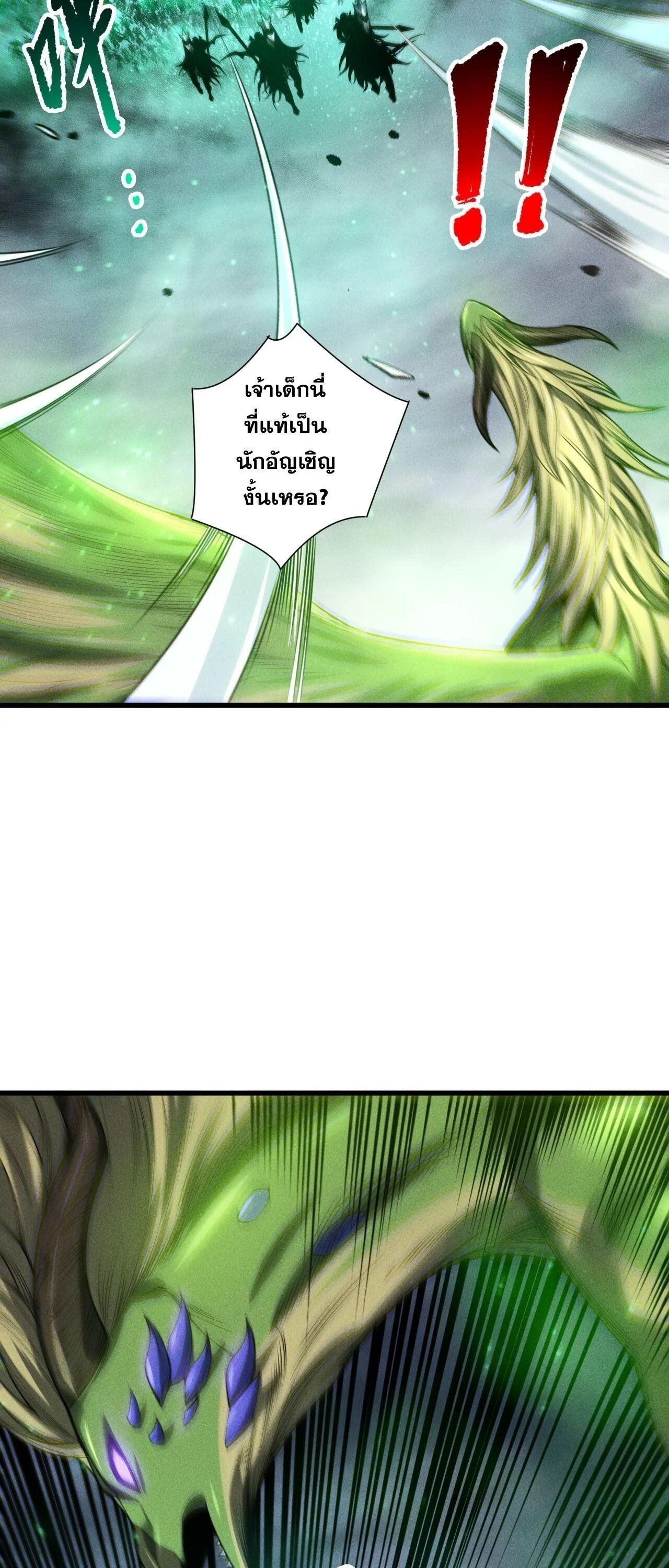 Read Disastrous Necromancer TH Manga Online