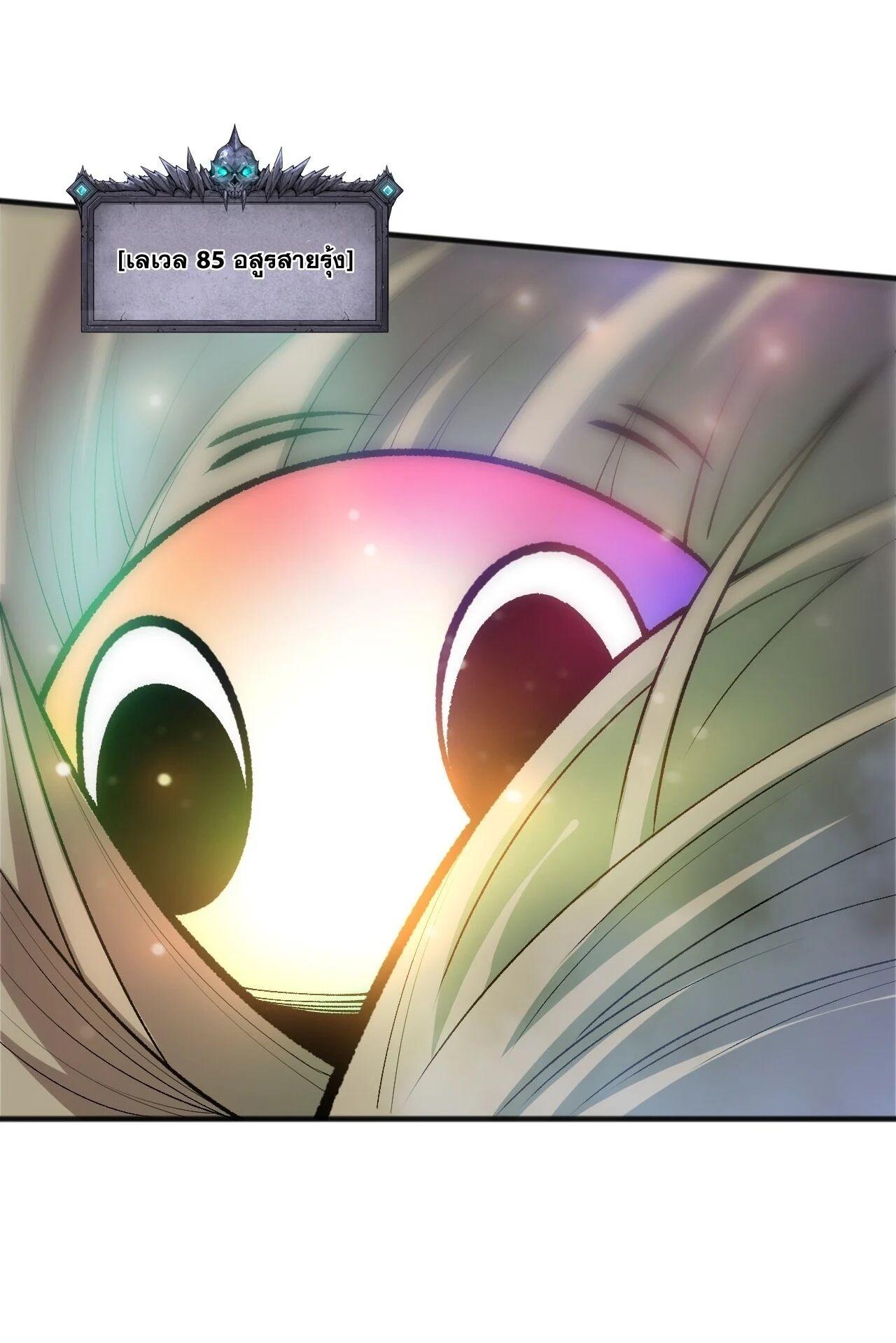 Read Disastrous Necromancer TH Manga Online