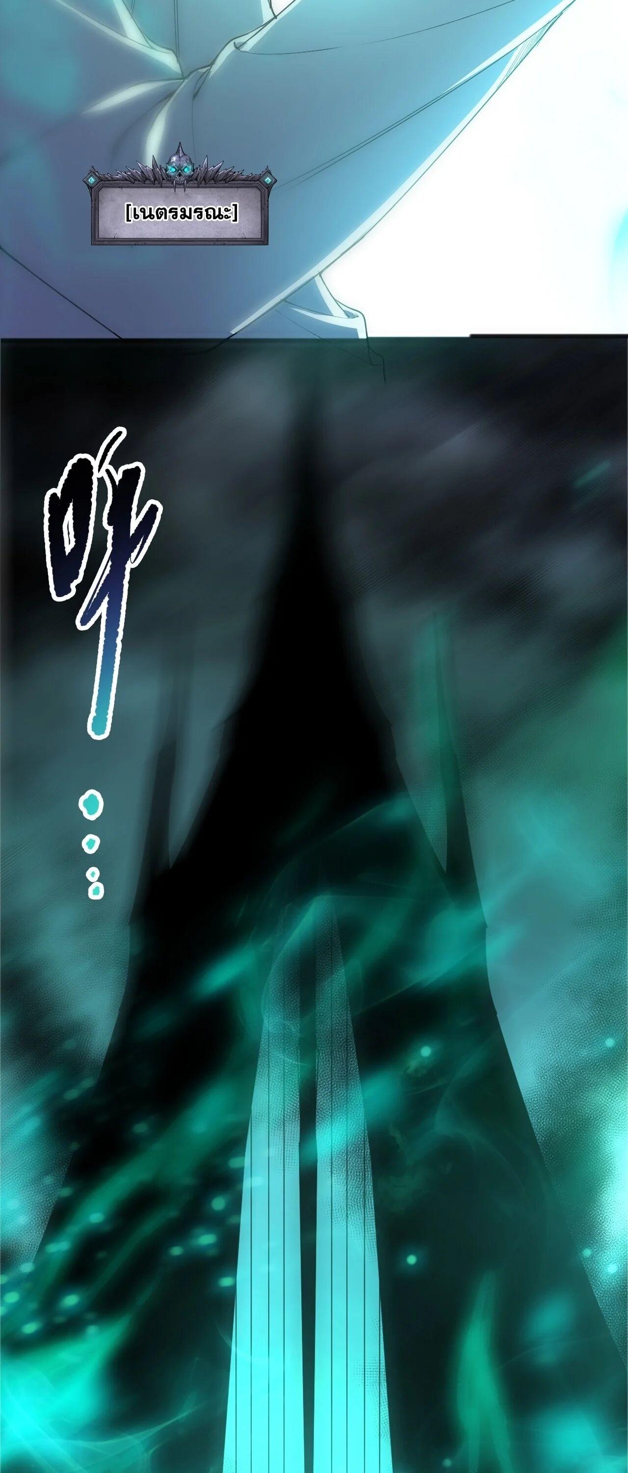 Read Disastrous Necromancer TH Manga Online