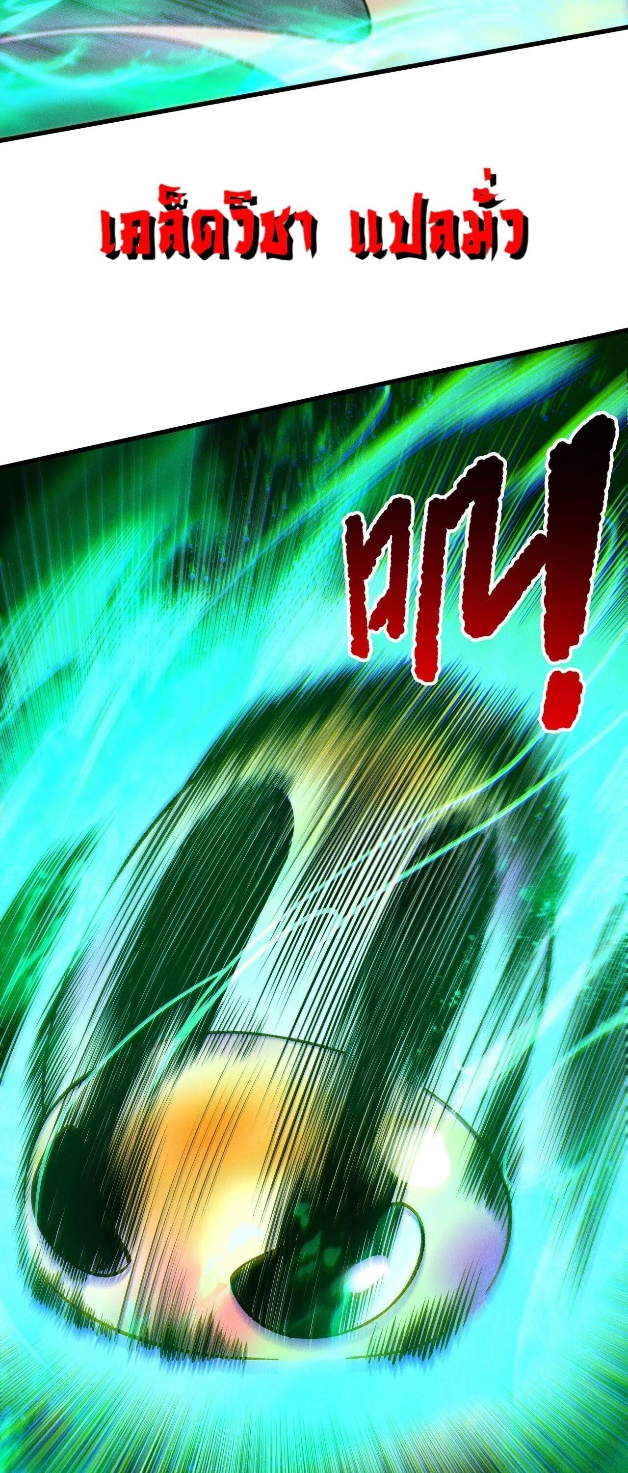 Read Disastrous Necromancer TH Manga Online