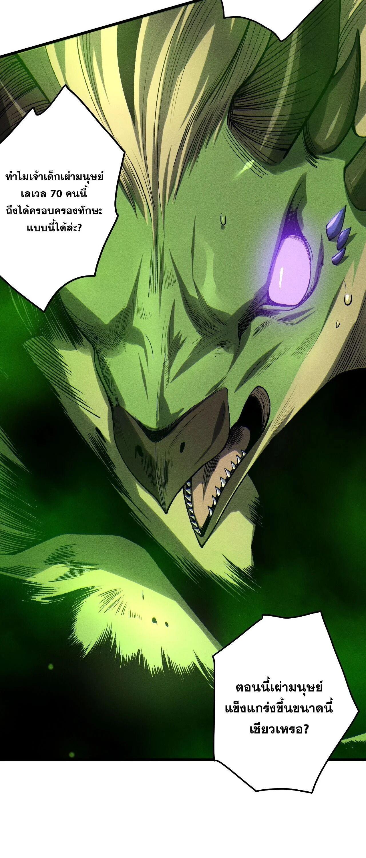 Read Disastrous Necromancer TH Manga Online