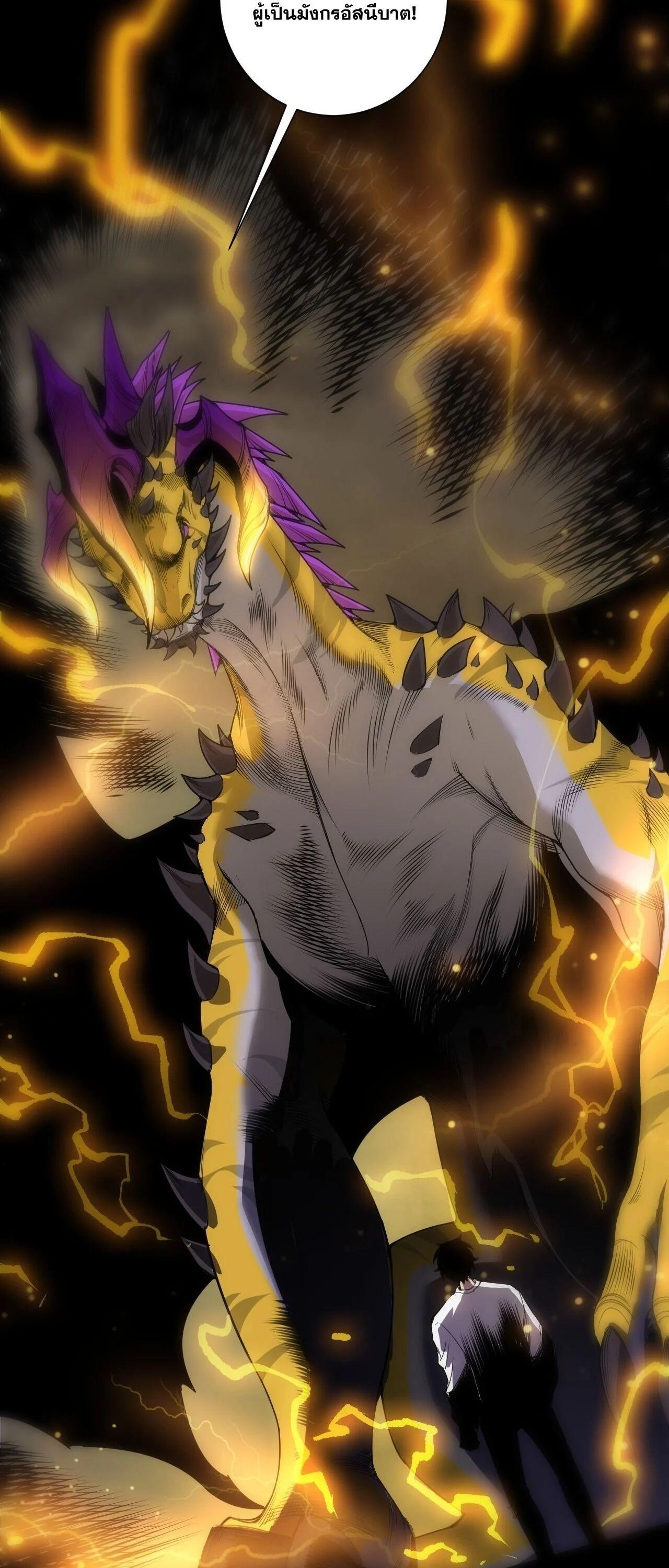 Read Disastrous Necromancer TH Manga Online