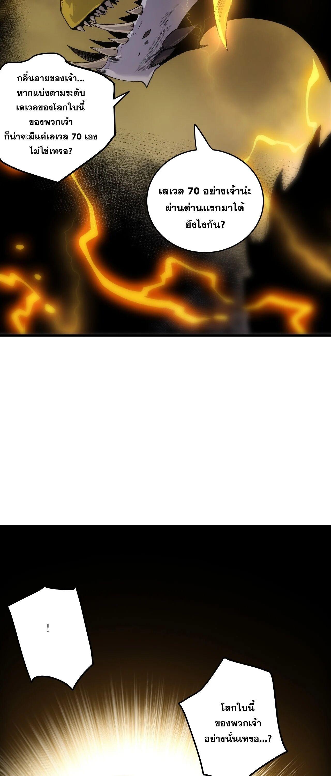 Read Disastrous Necromancer TH Manga Online