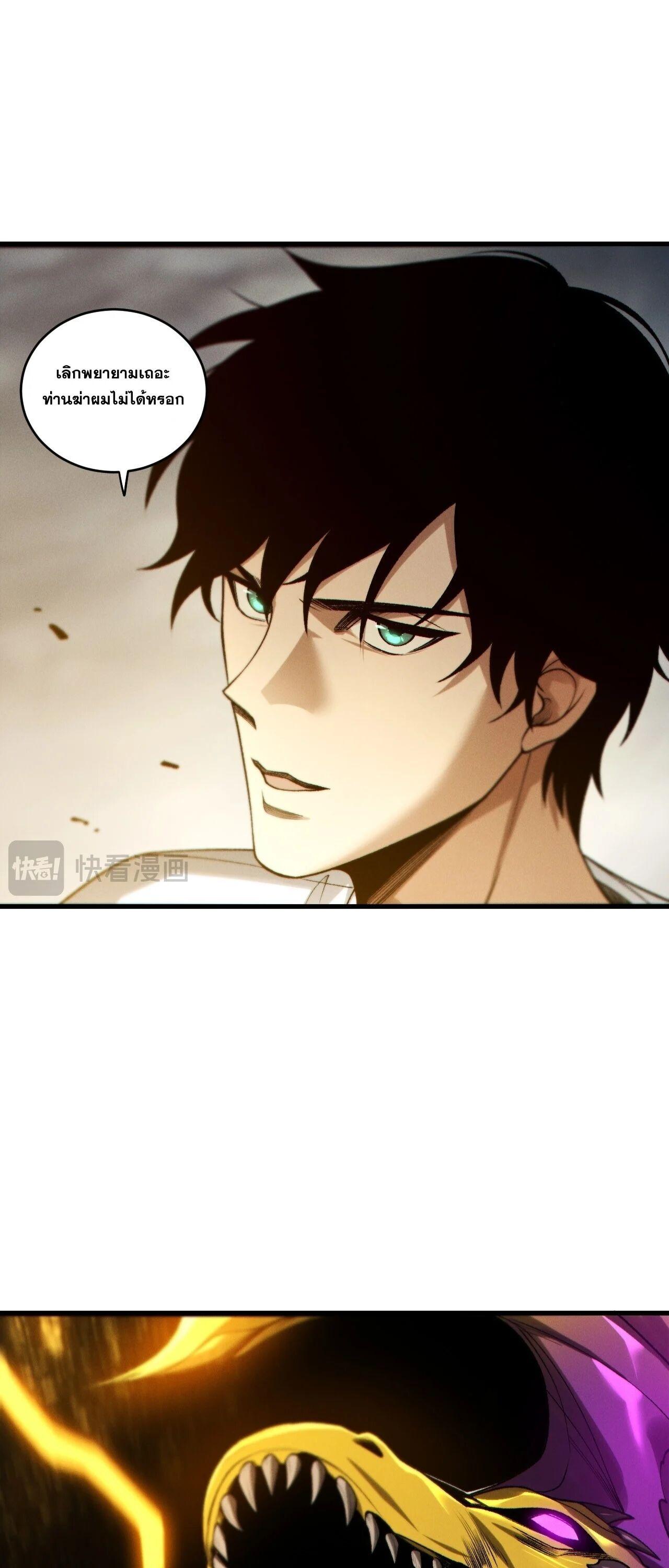 Read Disastrous Necromancer TH Manga Online