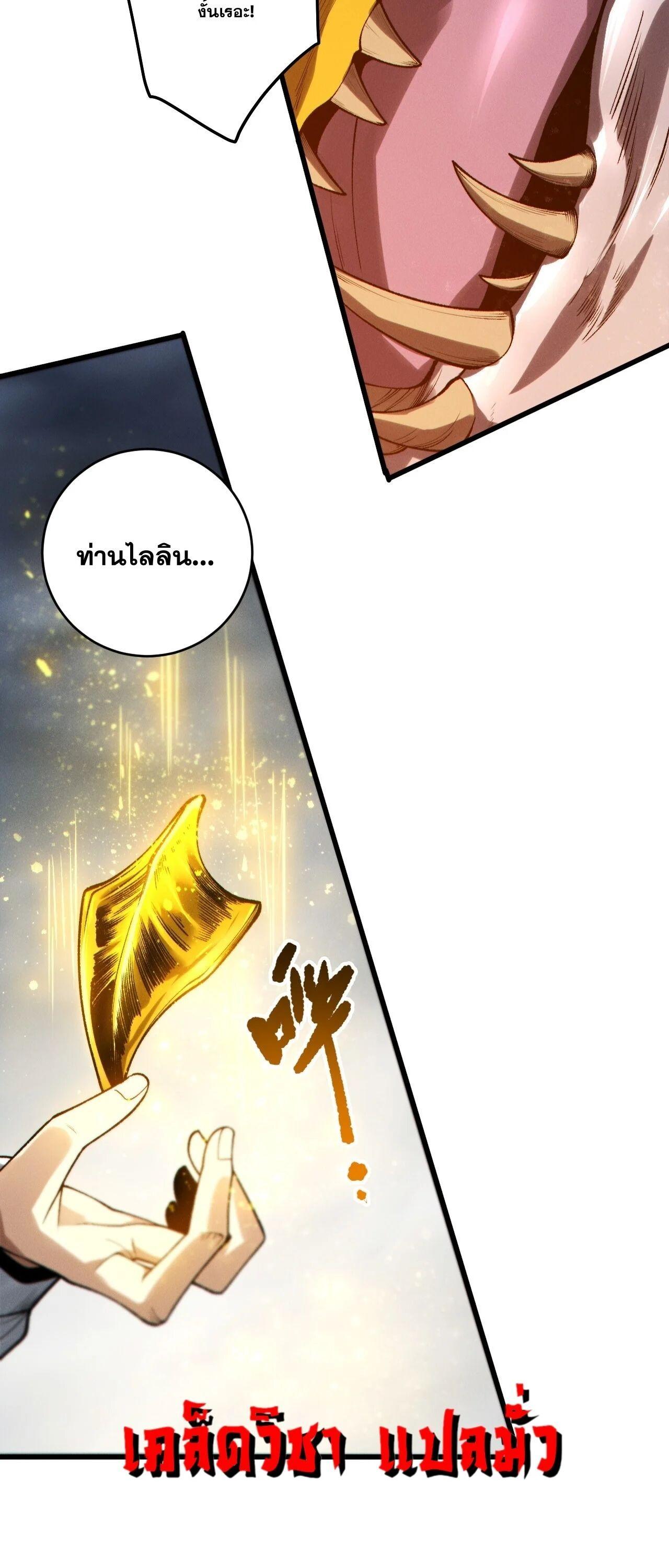 Read Disastrous Necromancer TH Manga Online