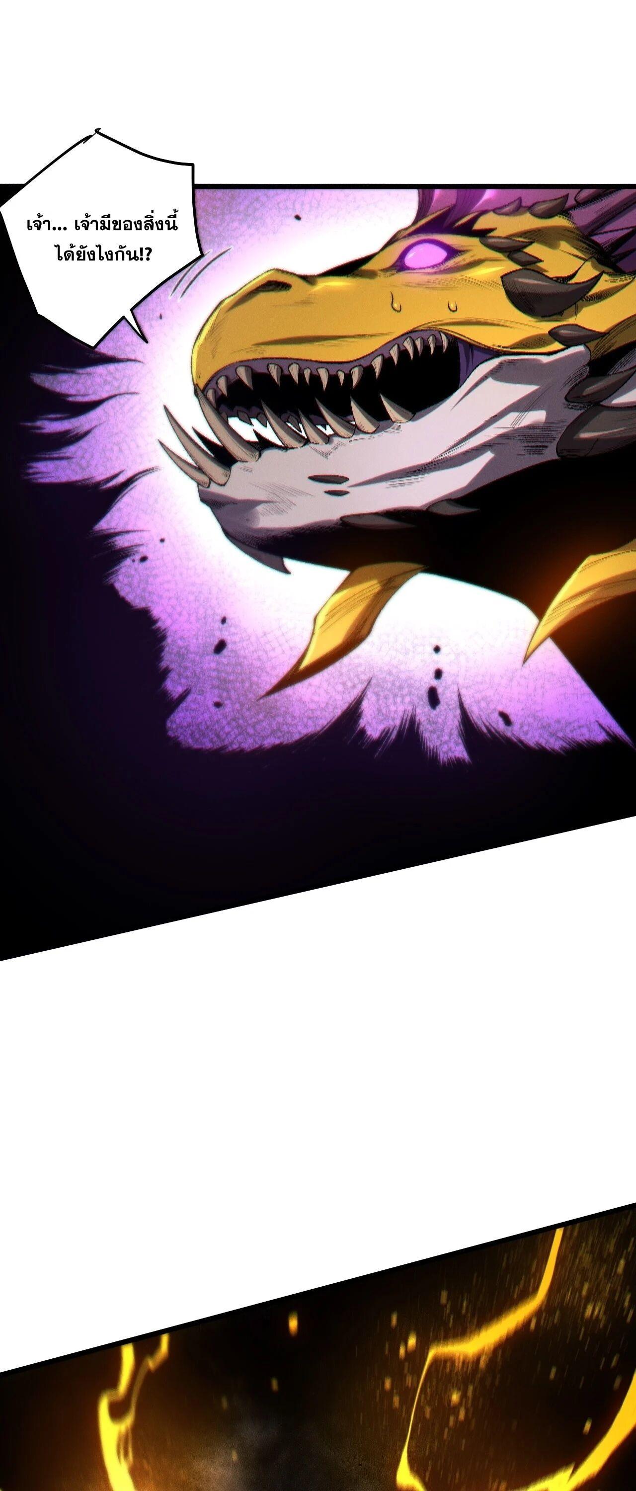 Read Disastrous Necromancer TH Manga Online