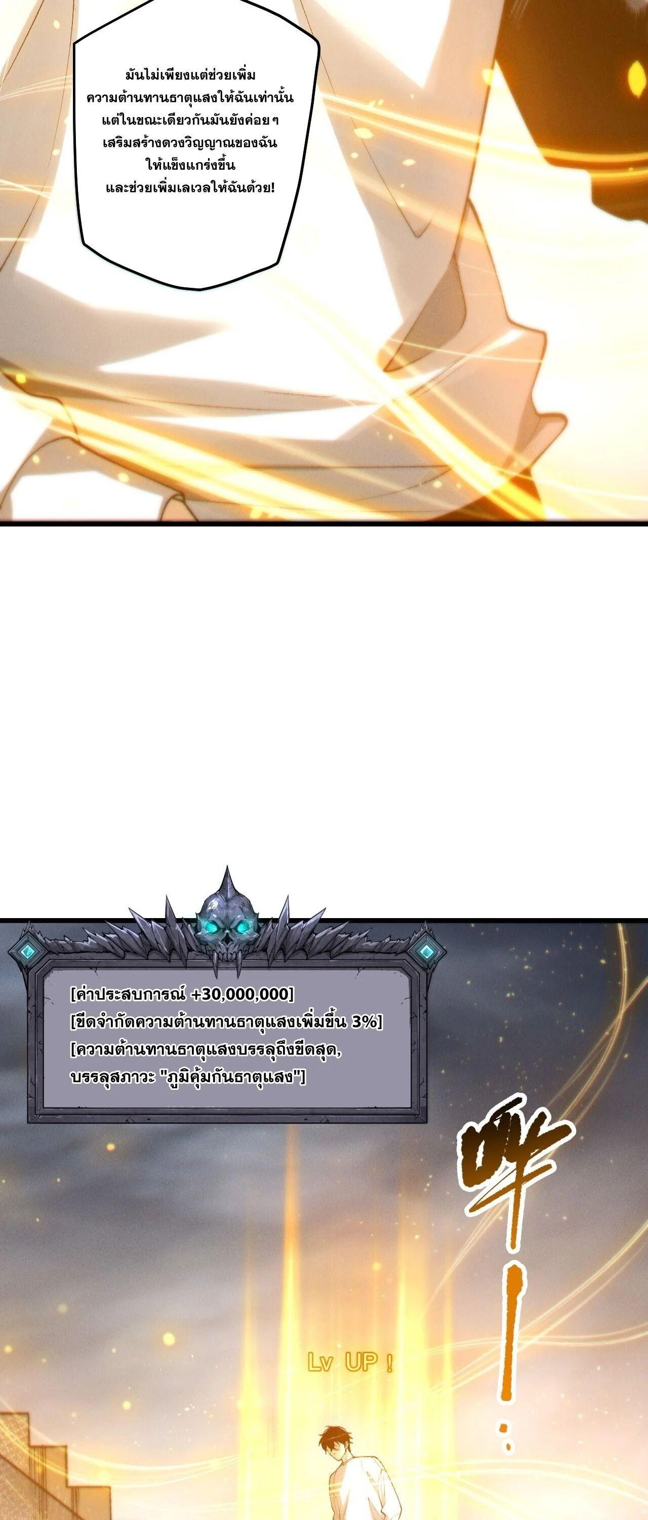 Read Disastrous Necromancer TH Manga Online