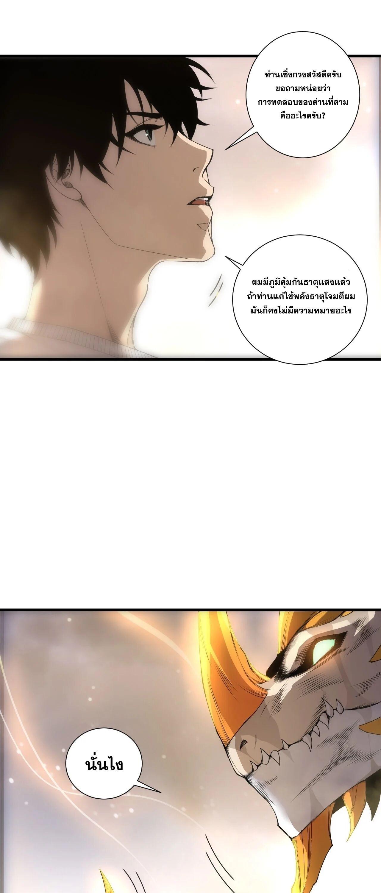 Read Disastrous Necromancer TH Manga Online