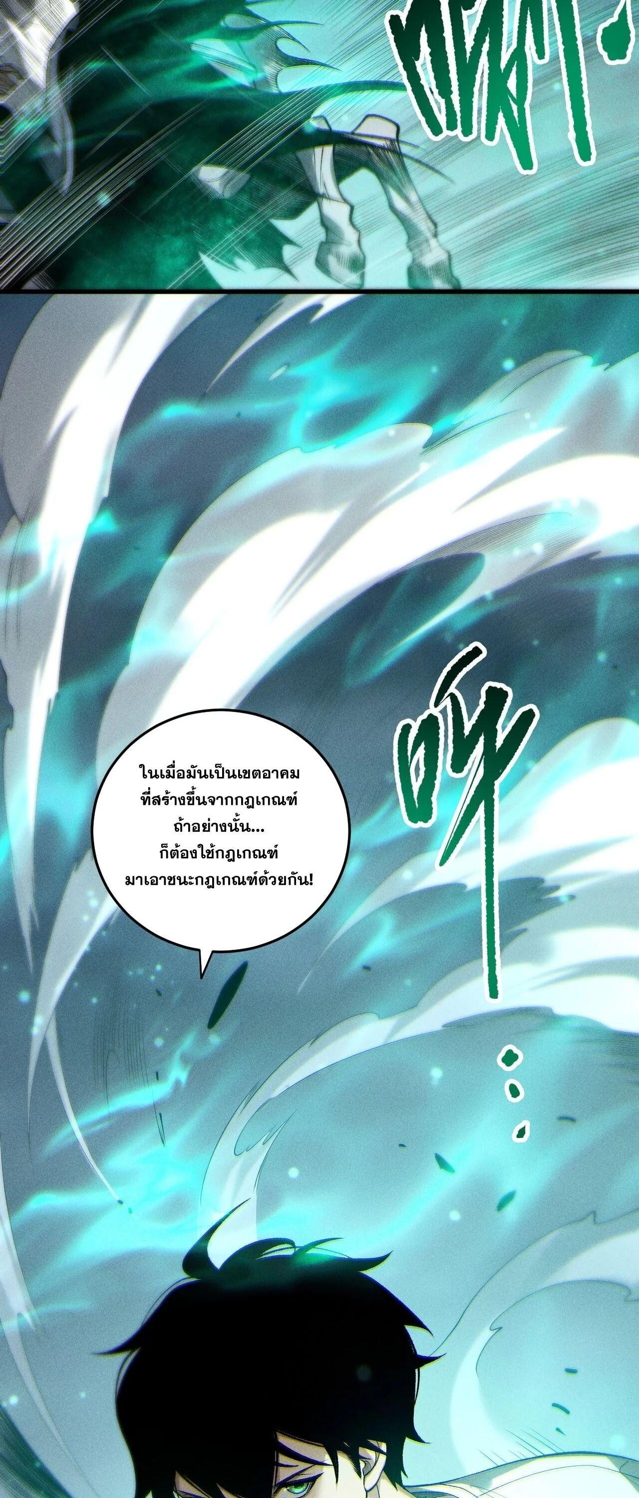 Read Disastrous Necromancer TH Manga Online