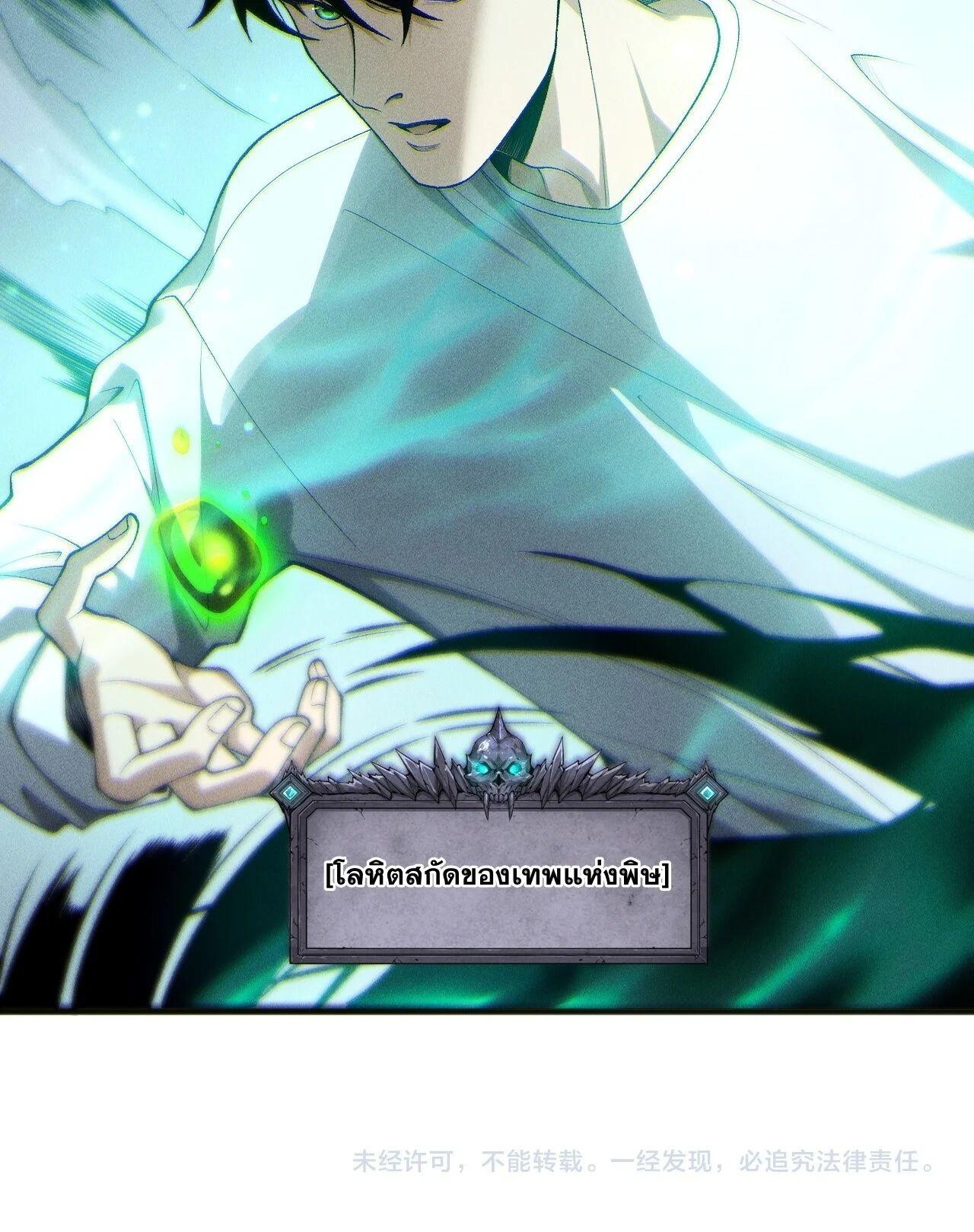 Read Disastrous Necromancer TH Manga Online