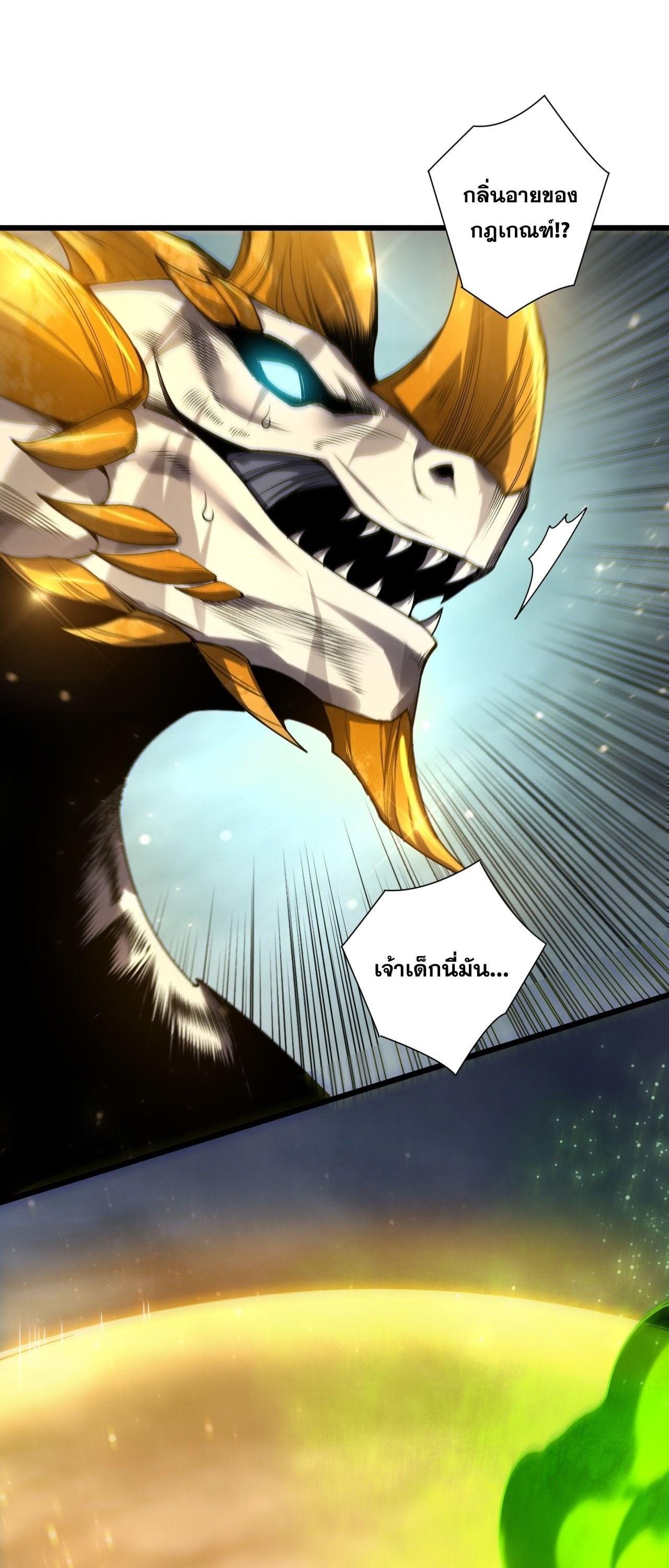 Read Disastrous Necromancer TH Manga Online