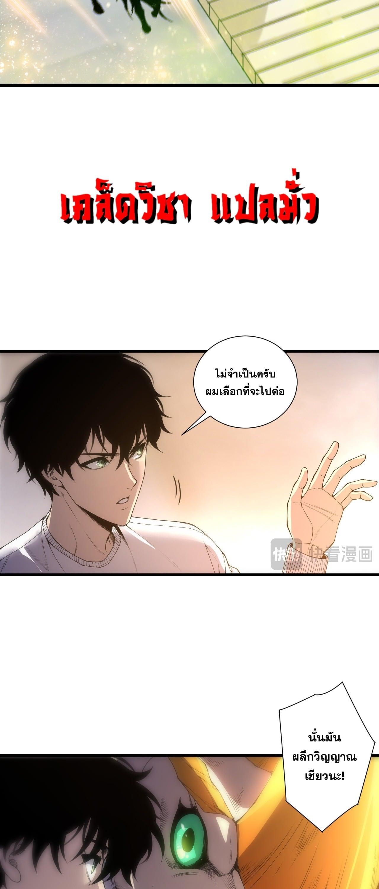 Read Disastrous Necromancer TH Manga Online