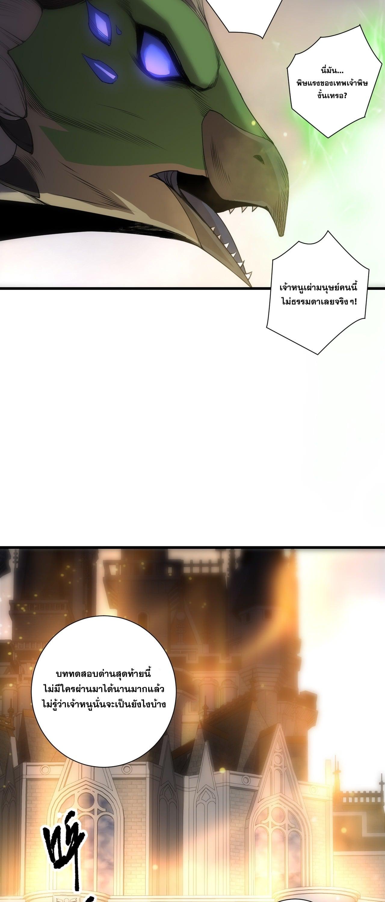 Read Disastrous Necromancer TH Manga Online