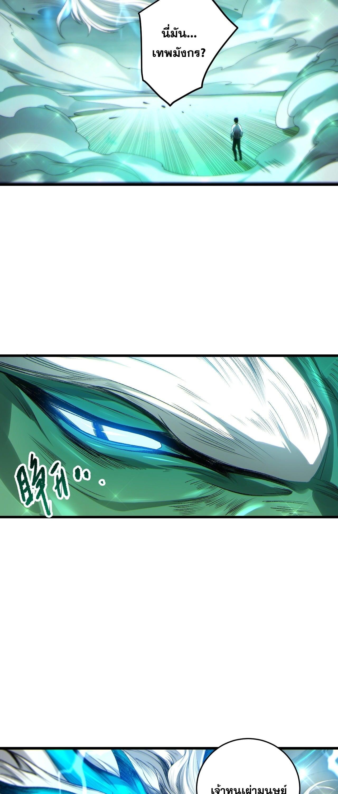 Read Disastrous Necromancer TH Manga Online