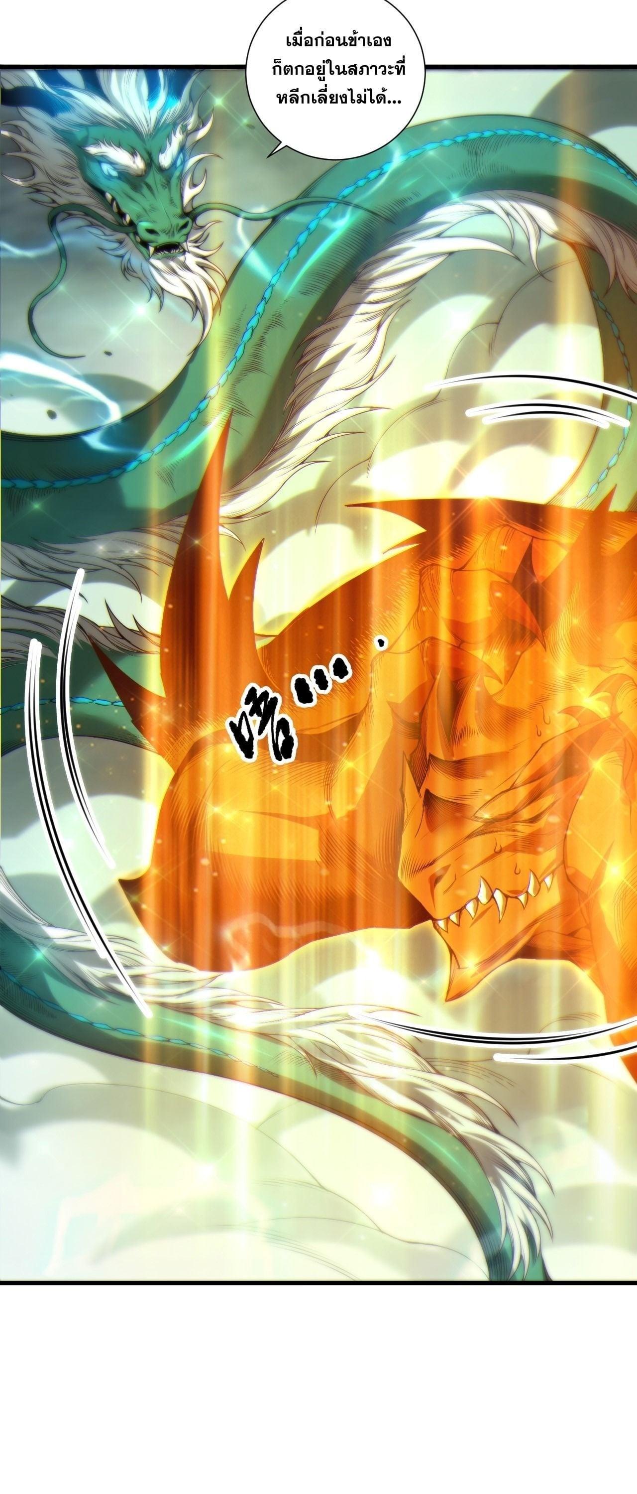 Read Disastrous Necromancer TH Manga Online