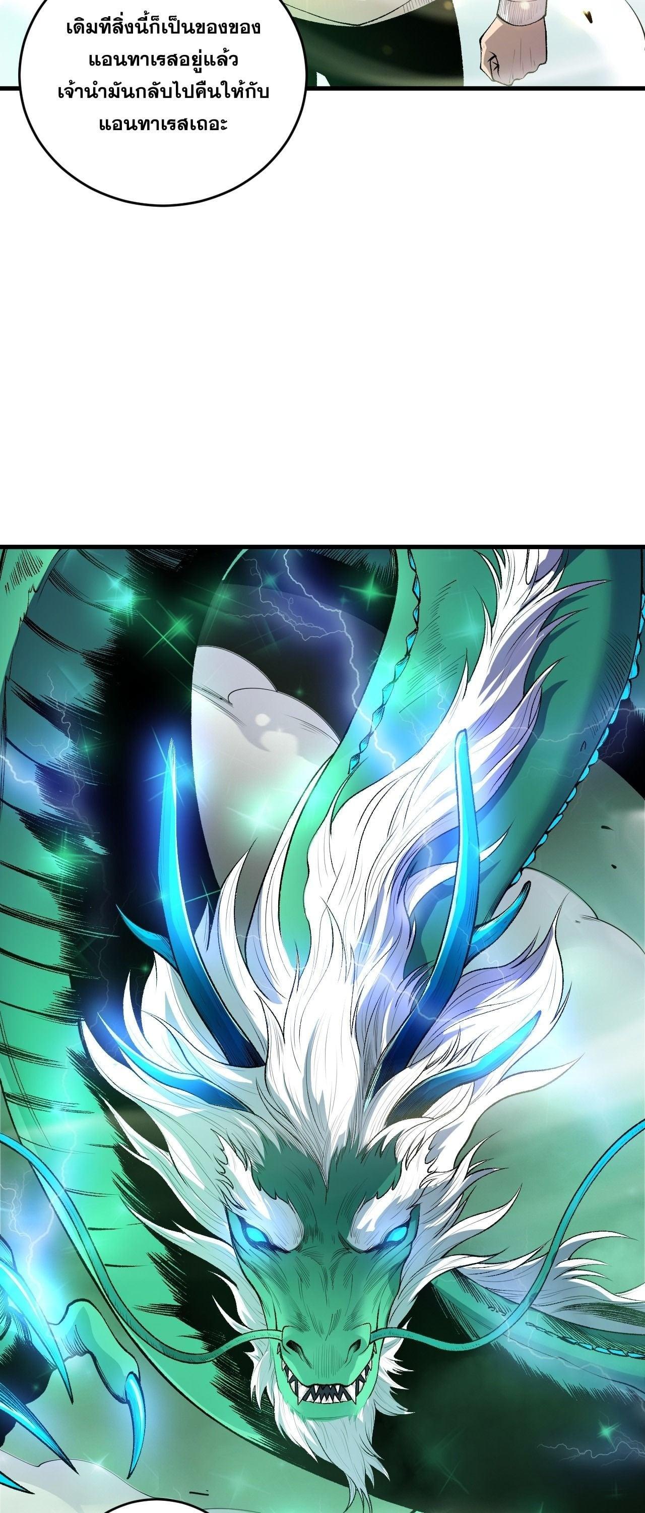 Read Disastrous Necromancer TH Manga Online